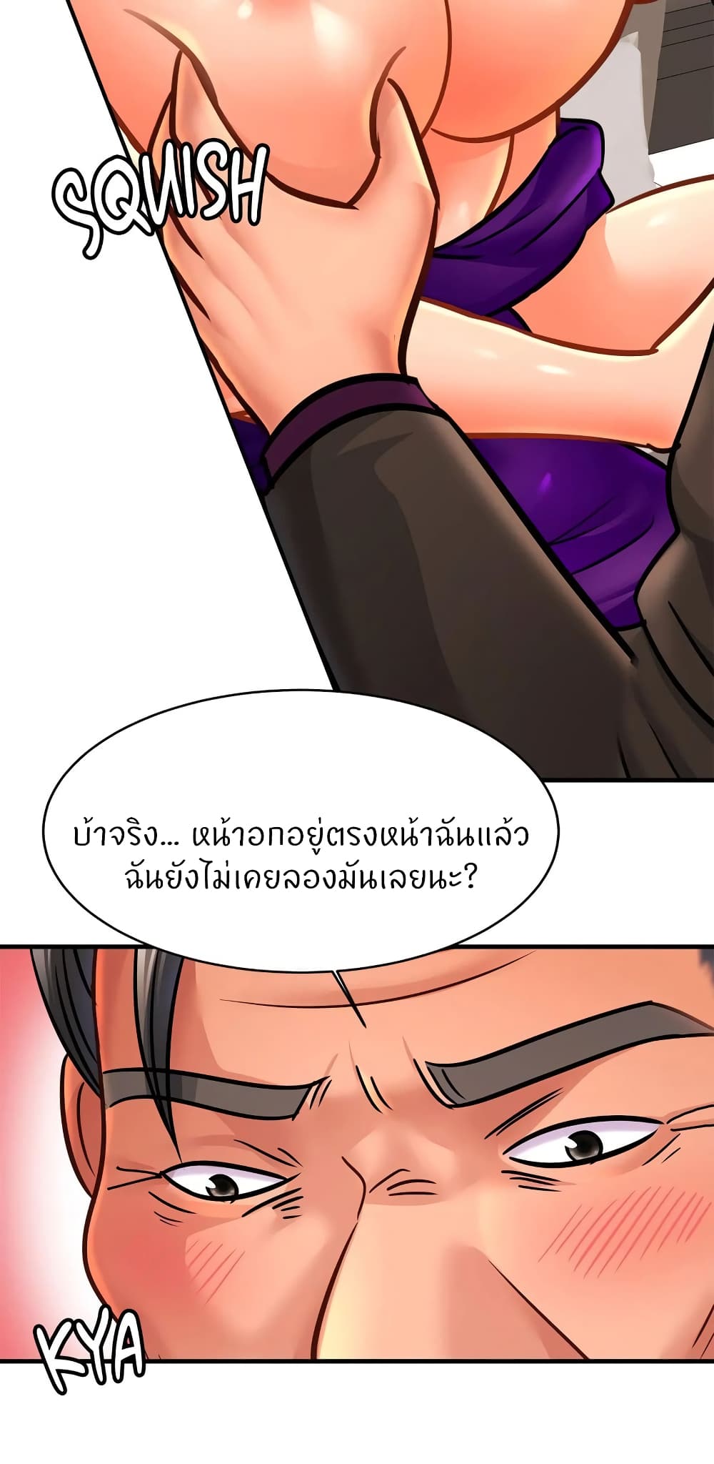 Close Family - หน้า 20