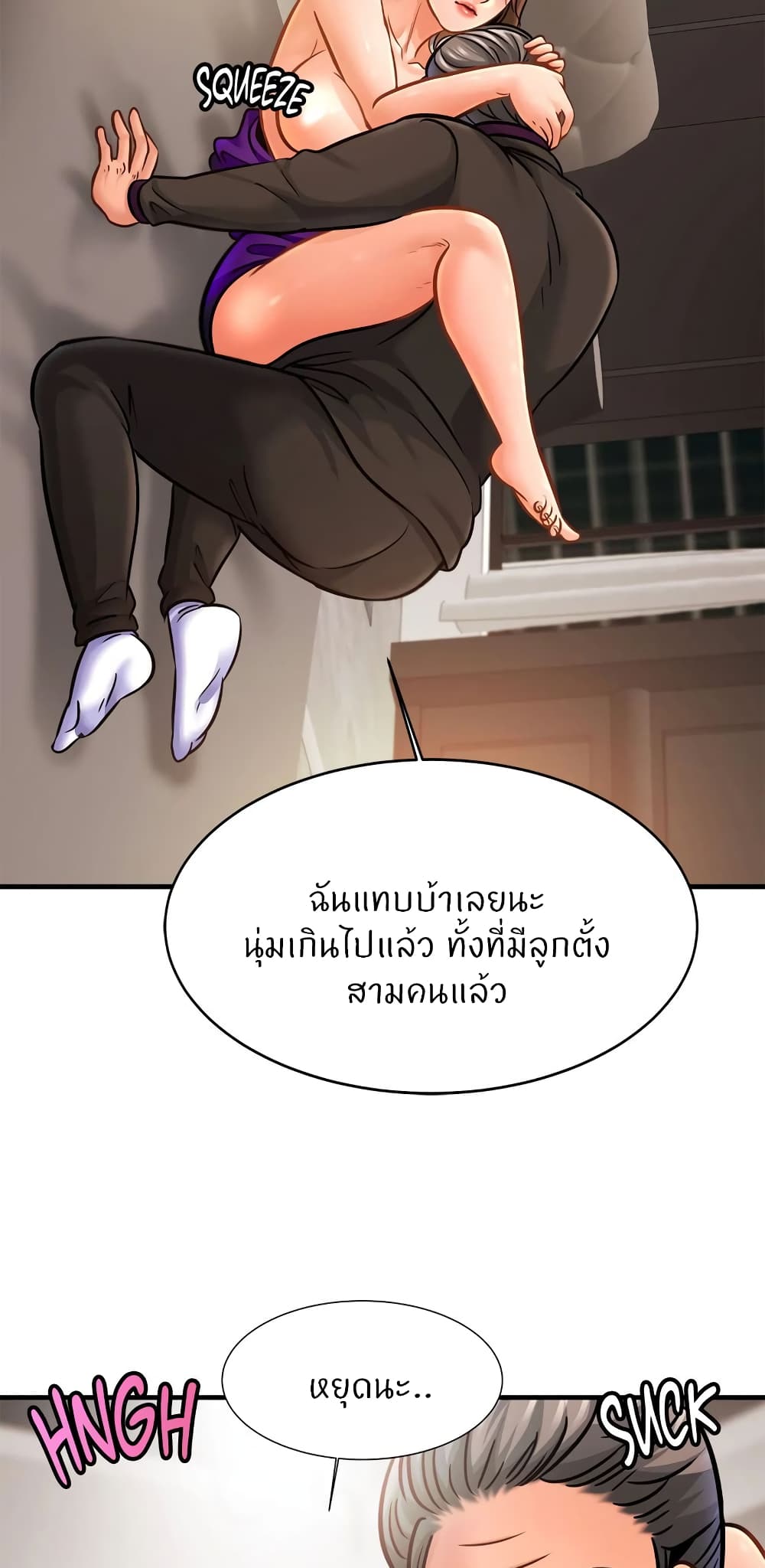 Close Family - หน้า 25