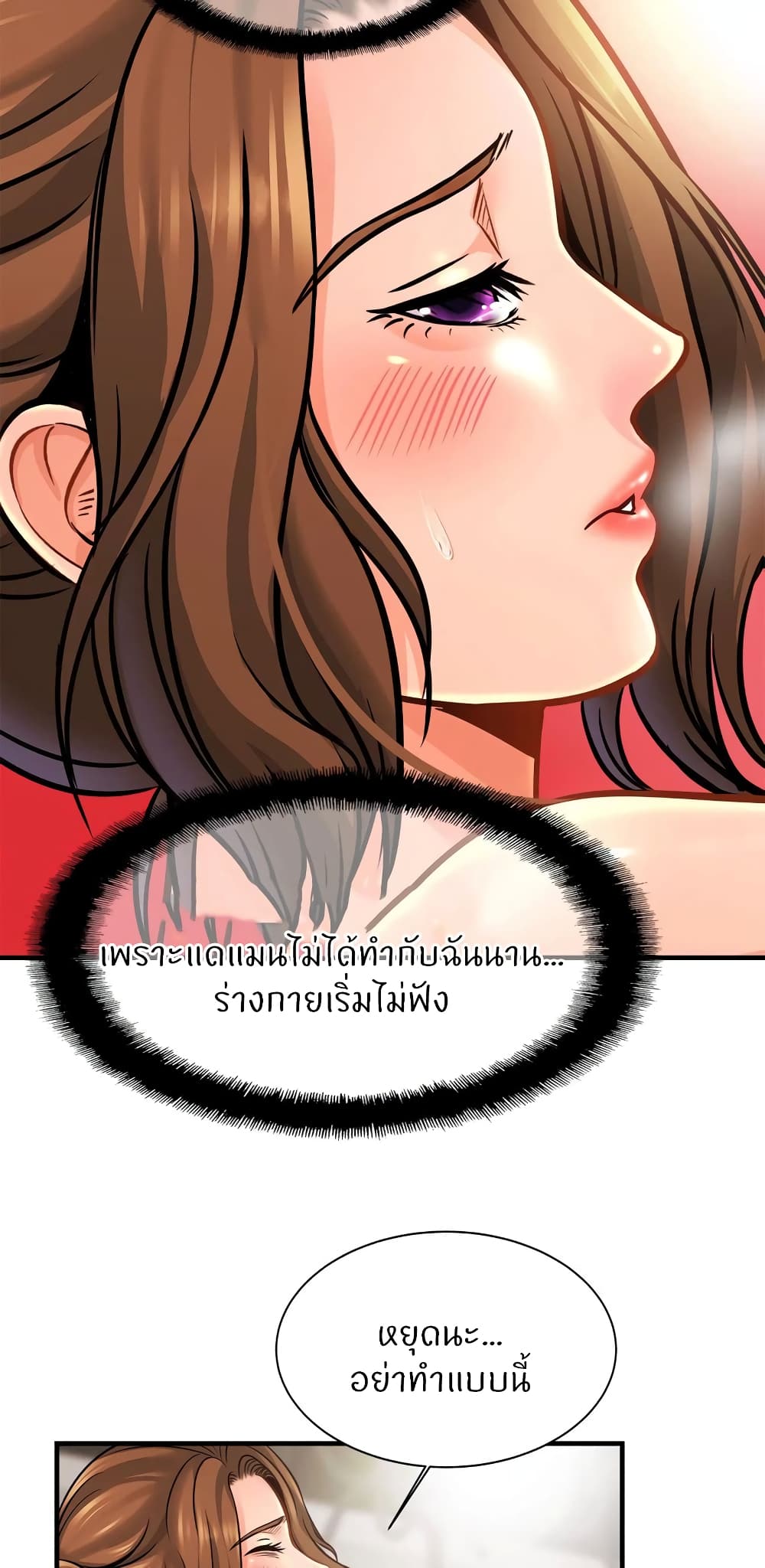 Close Family - หน้า 28