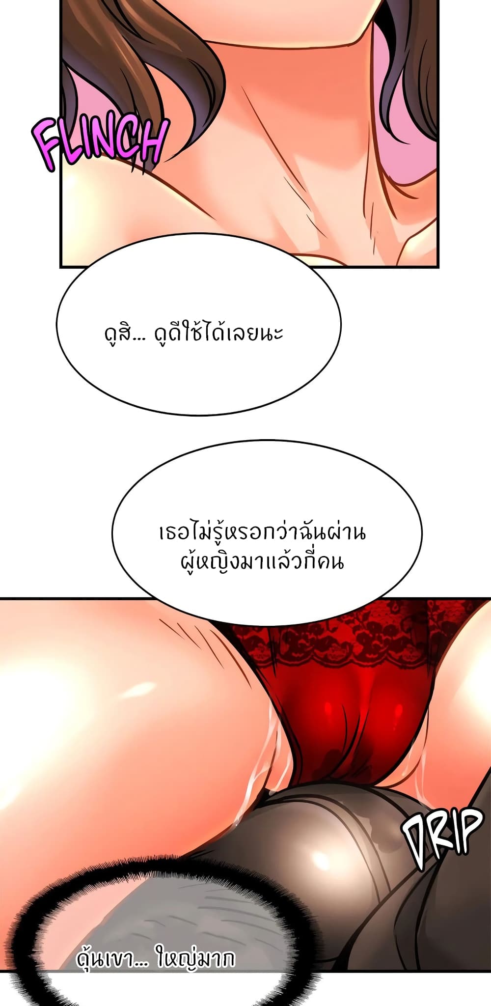Close Family - หน้า 32