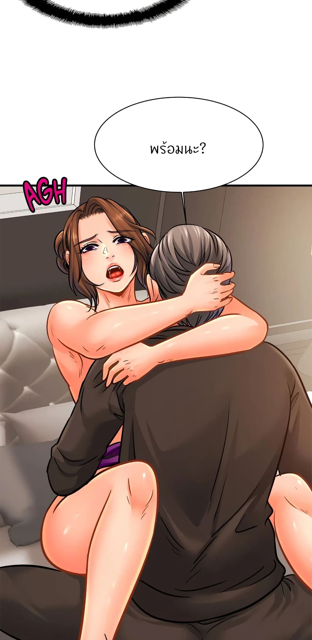Close Family - หน้า 33