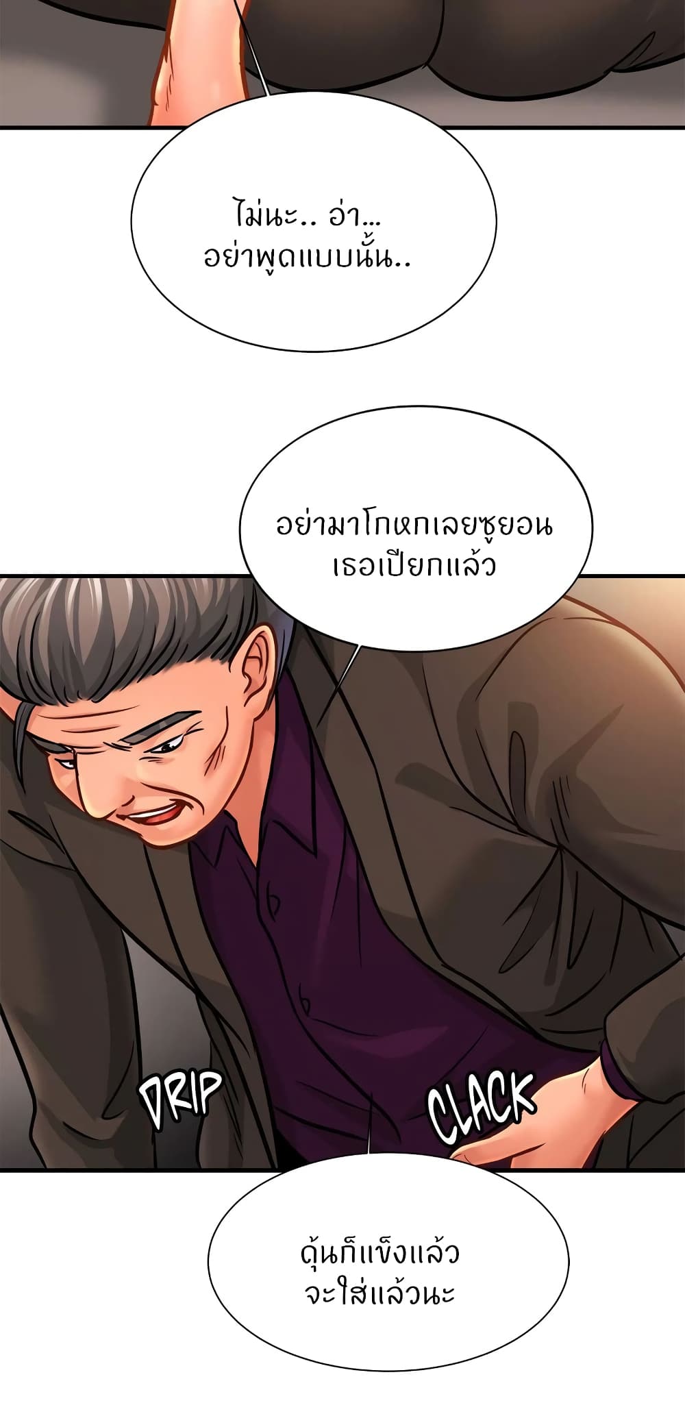 Close Family - หน้า 34