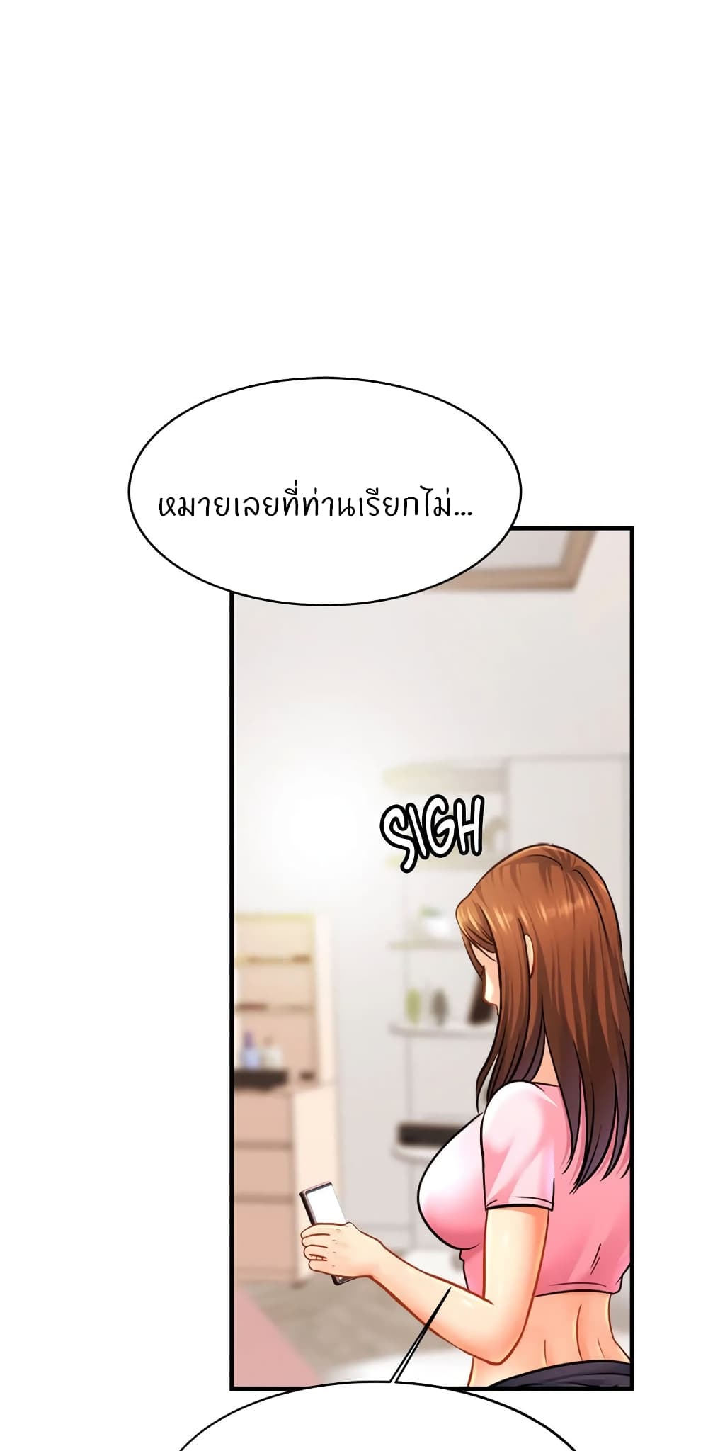 Close Family - หน้า 36