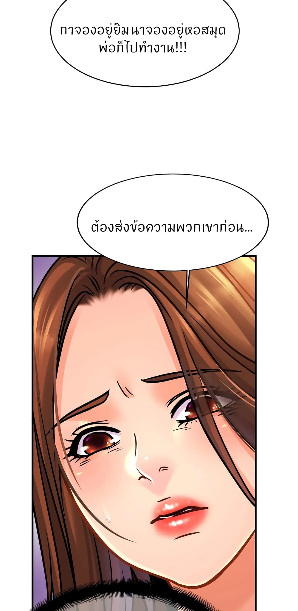 Close Family - หน้า 38