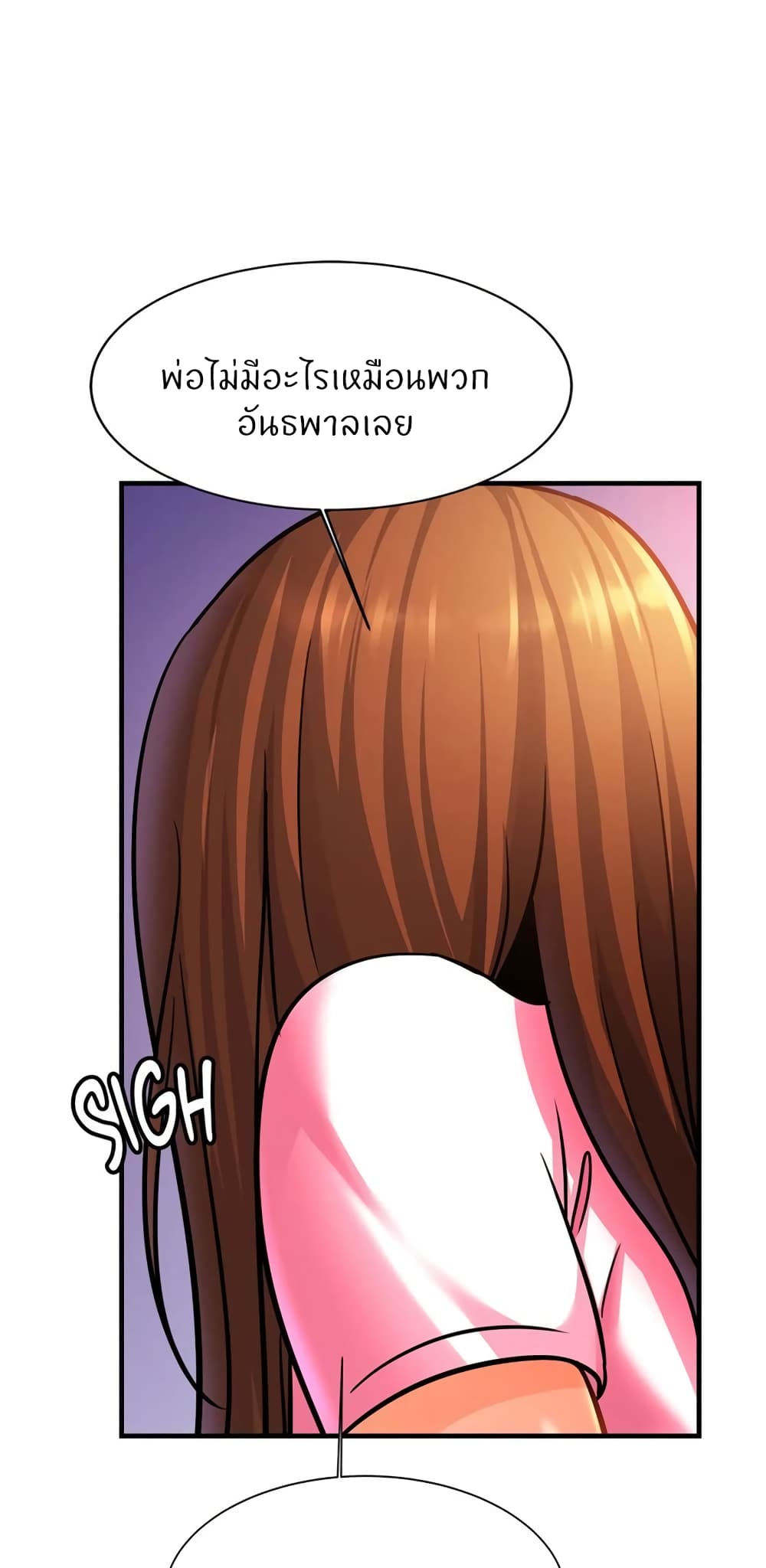 Close Family - หน้า 40