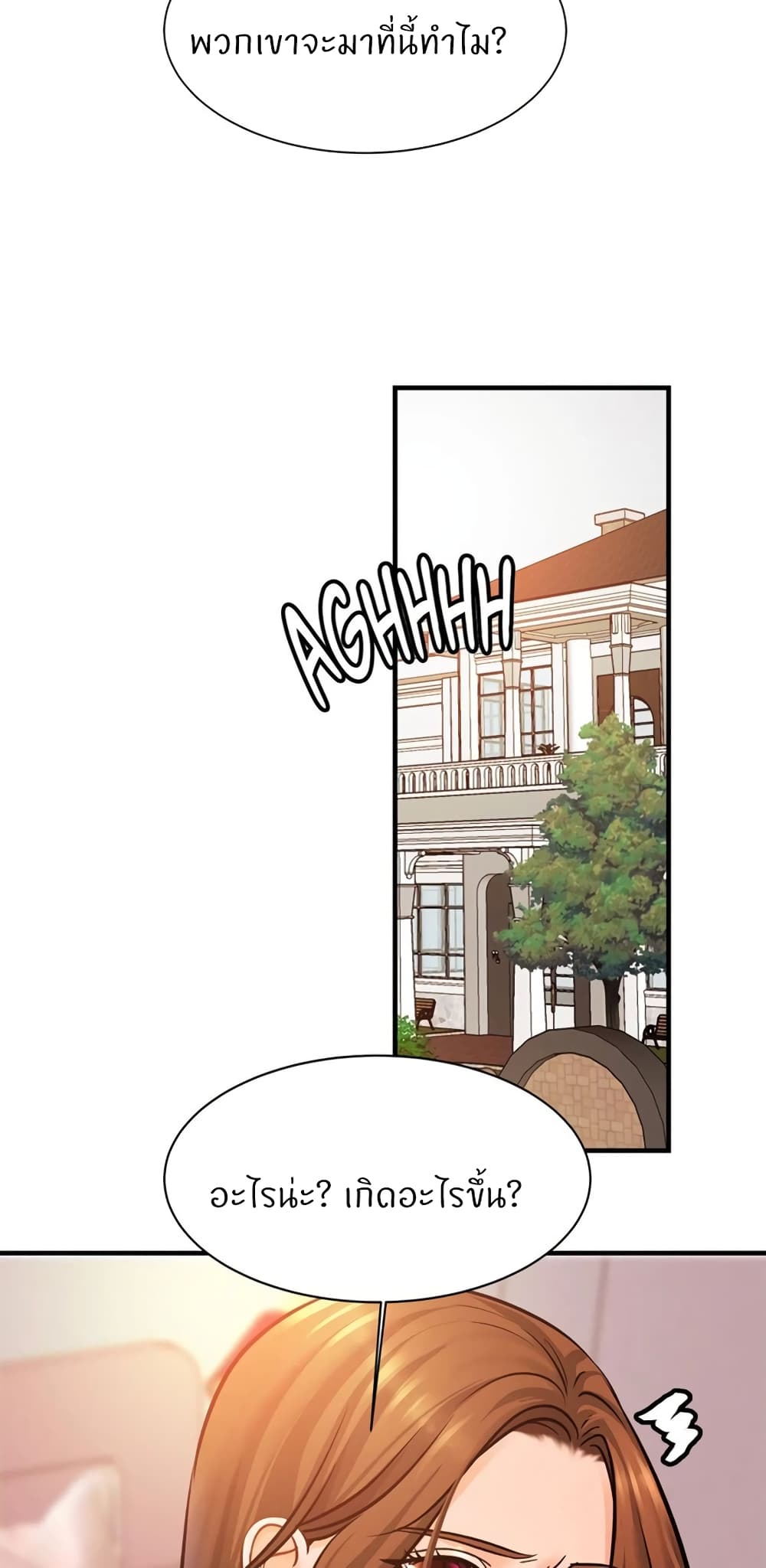 Close Family - หน้า 41
