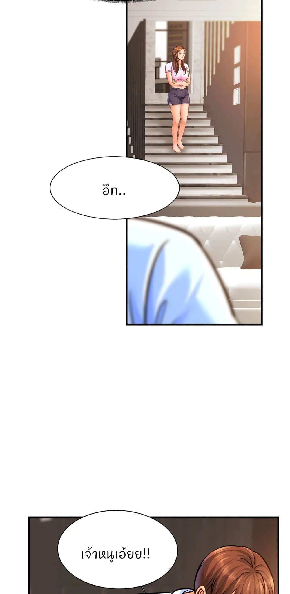 Close Family - หน้า 45