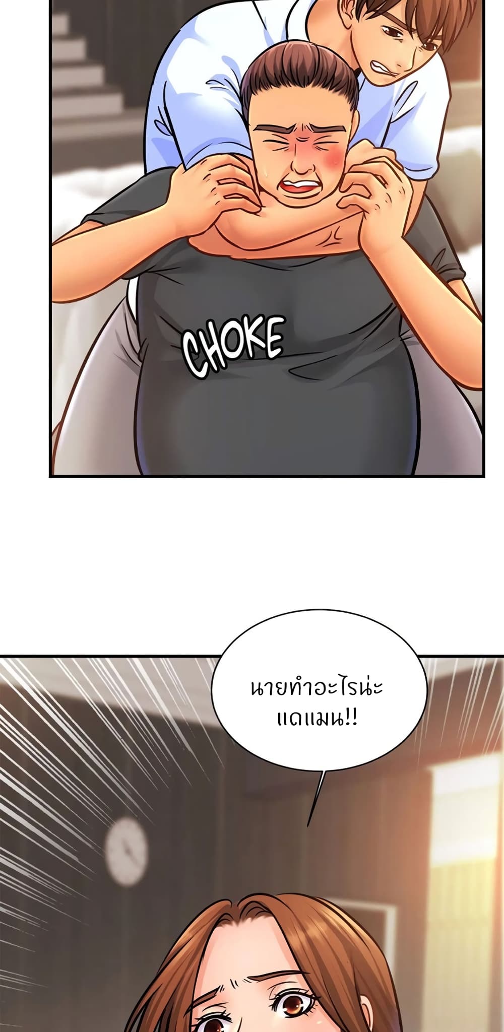 Close Family - หน้า 46