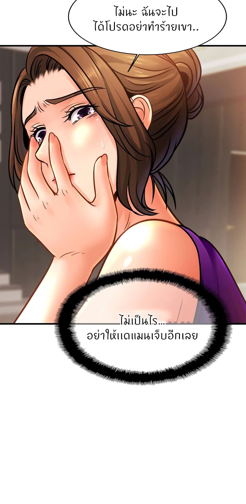 Close Family - หน้า 5
