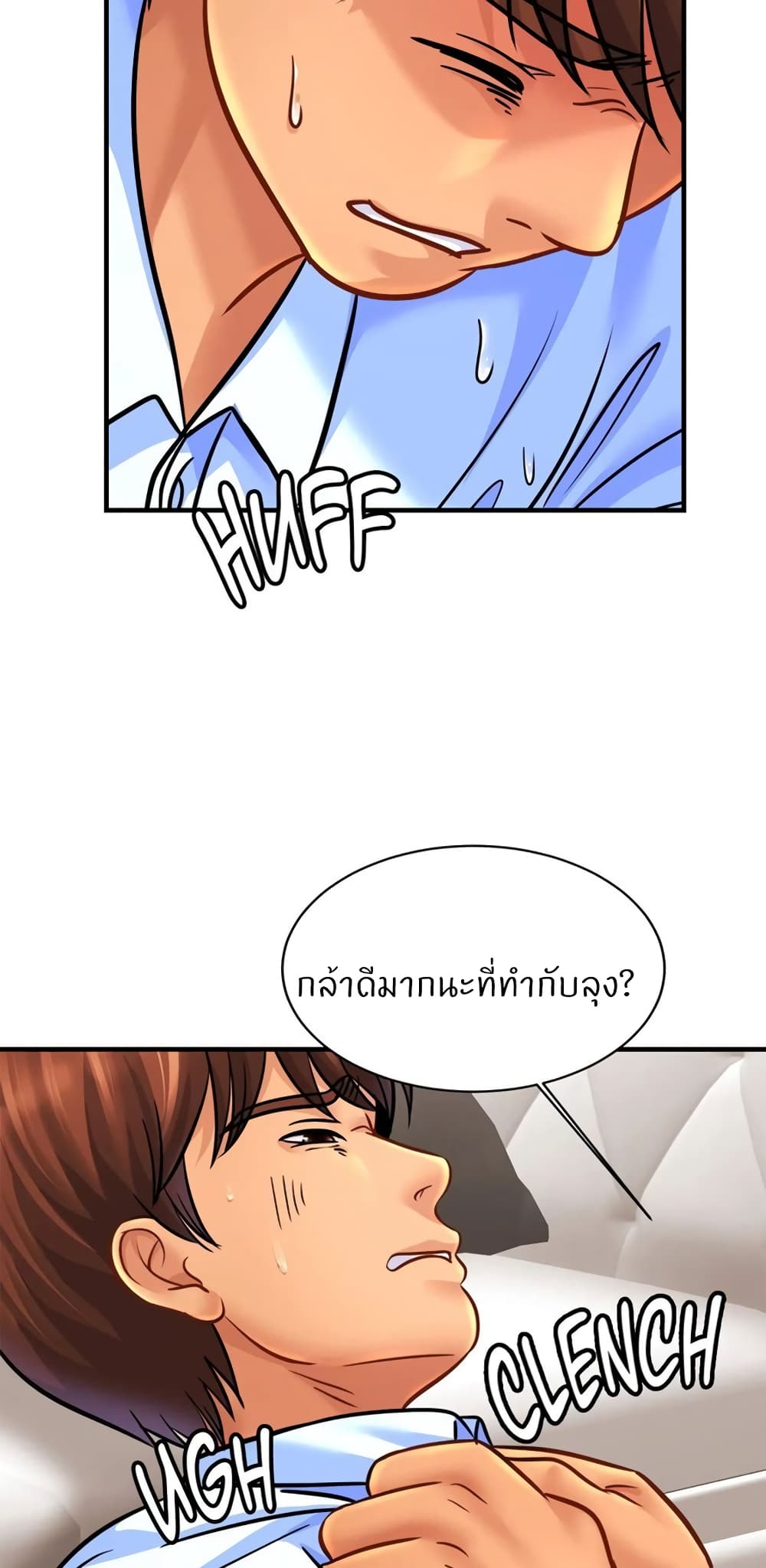 Close Family - หน้า 52