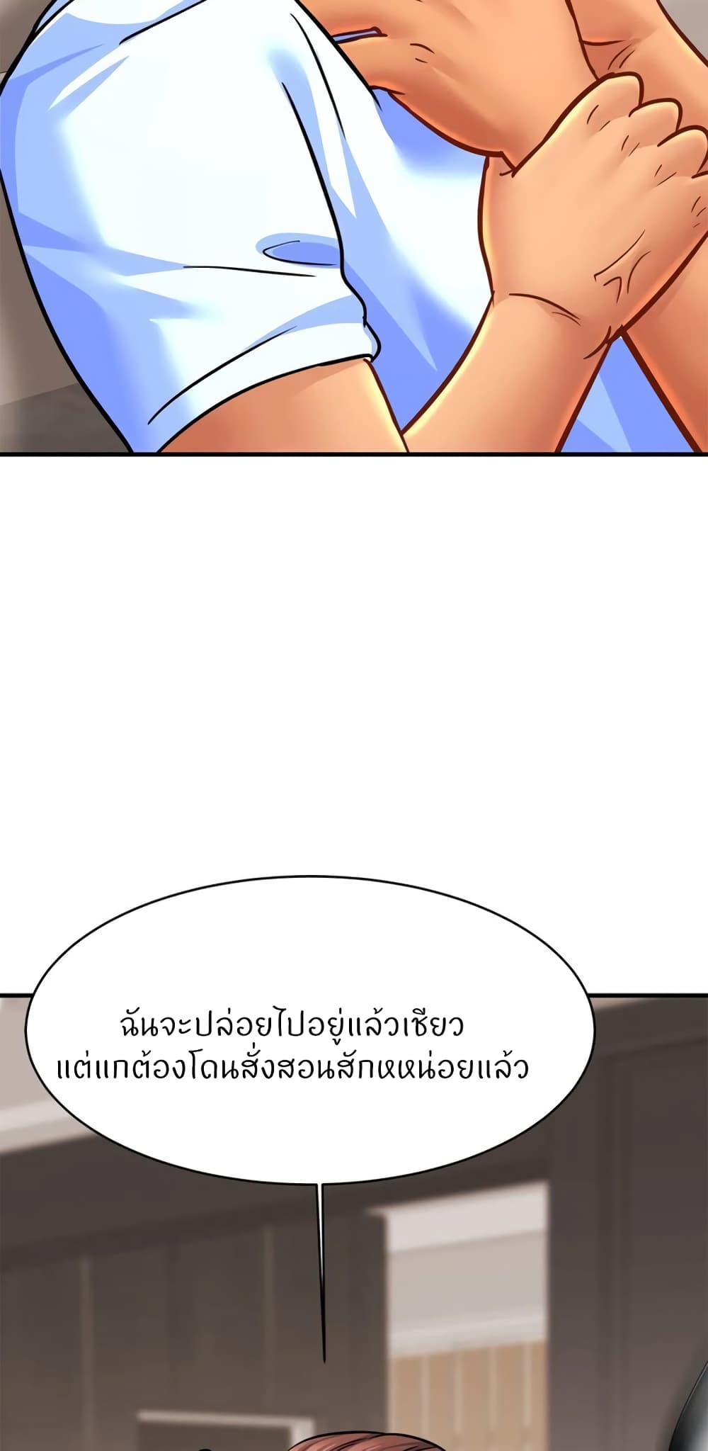 Close Family - หน้า 53