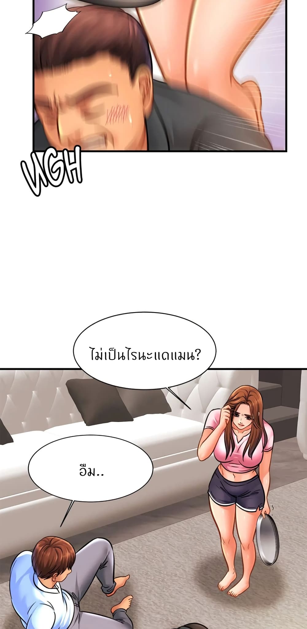 Close Family - หน้า 56
