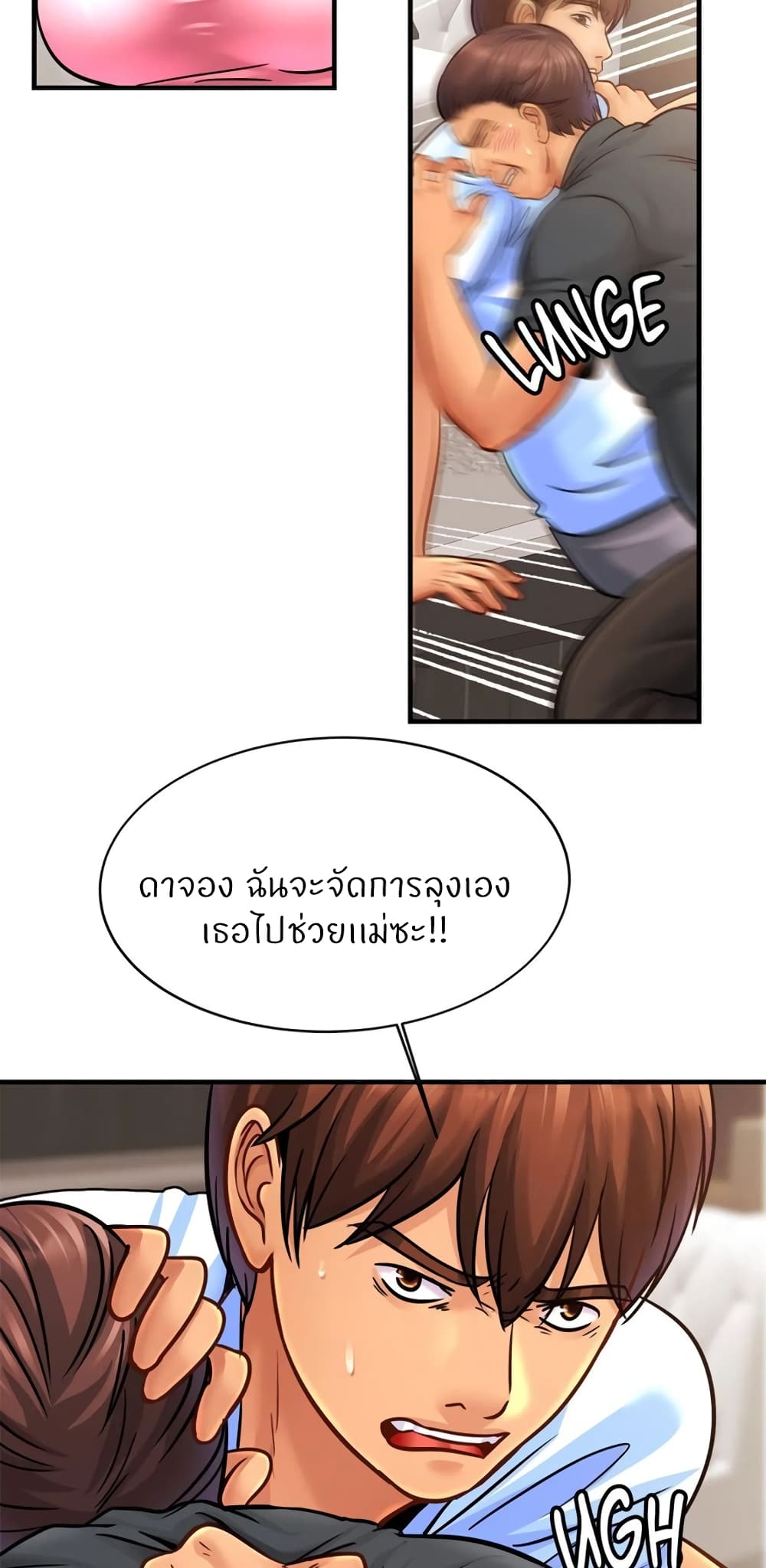 Close Family - หน้า 58
