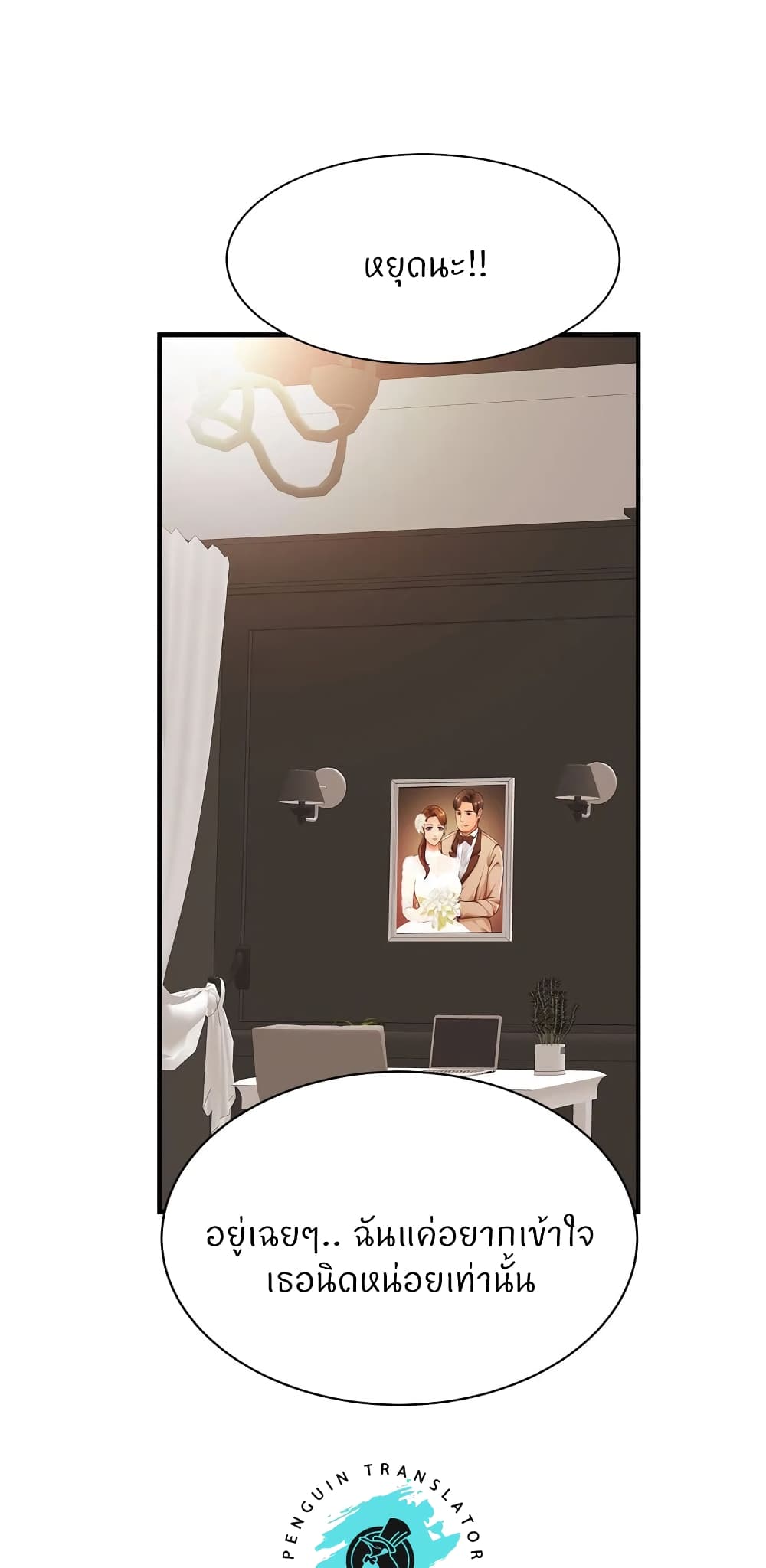 Close Family - หน้า 8