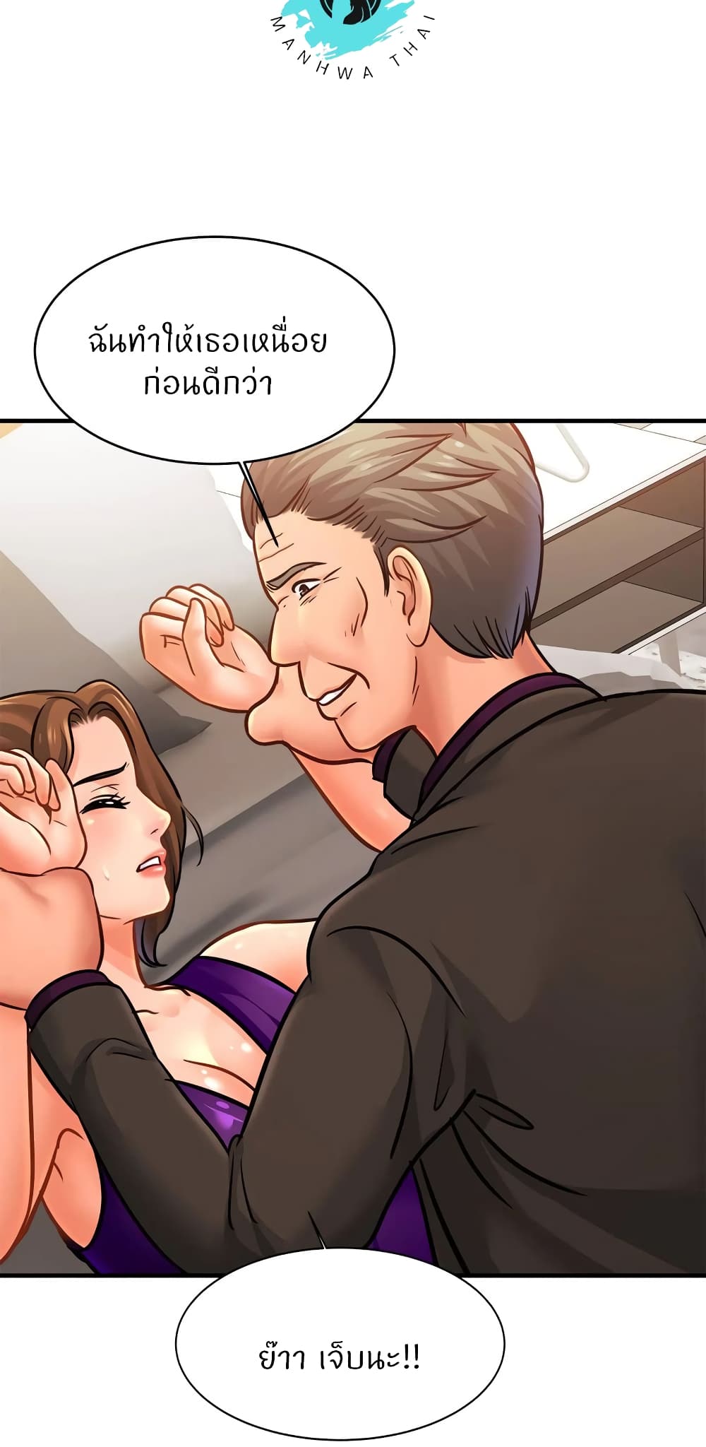 Close Family - หน้า 9