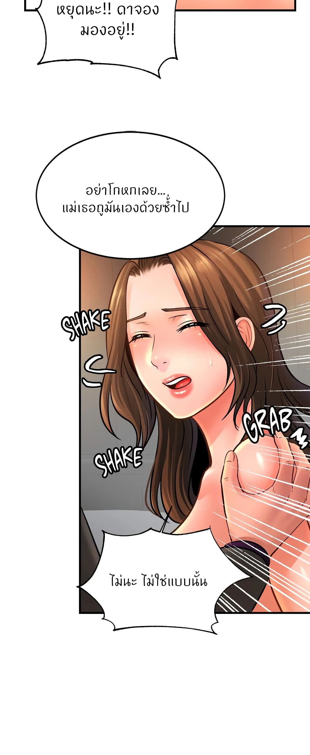 Close Family - หน้า 14