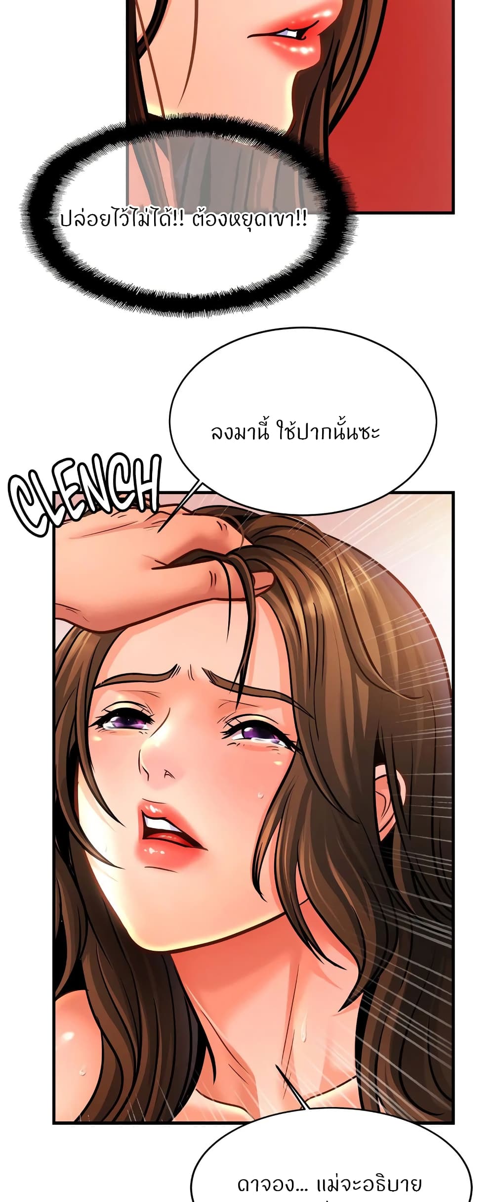 Close Family - หน้า 17
