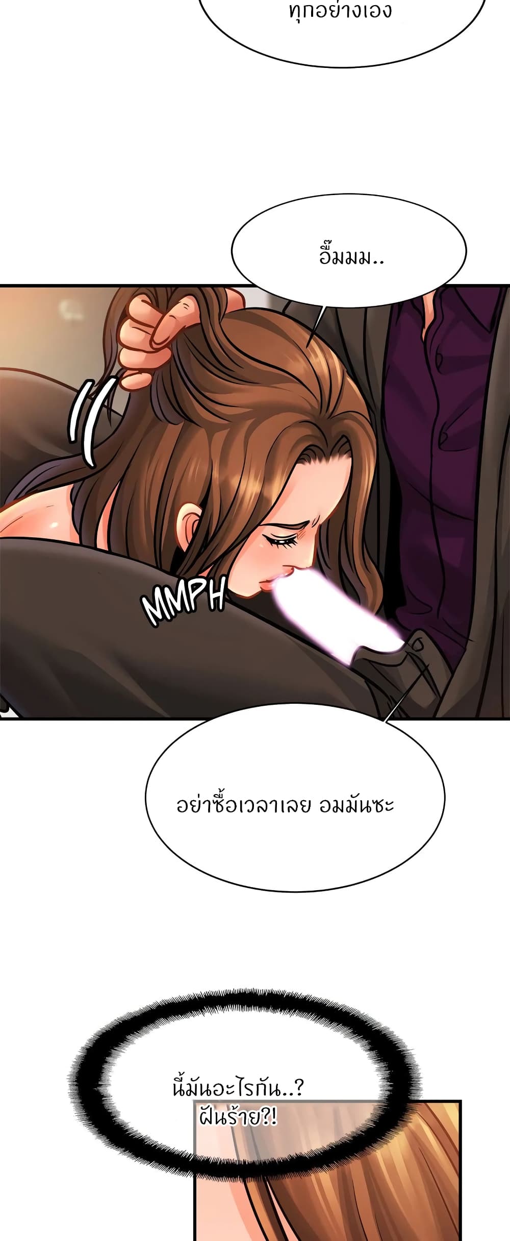 Close Family - หน้า 18