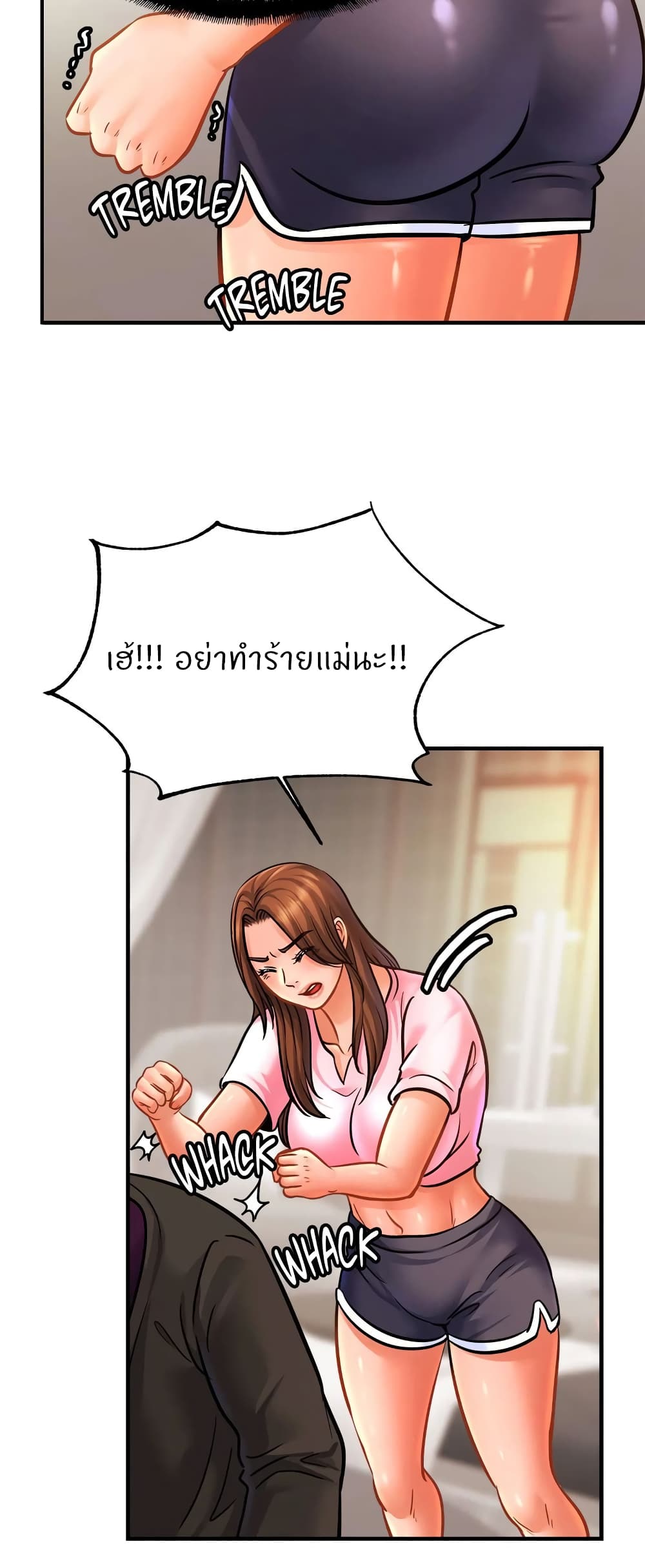 Close Family - หน้า 20