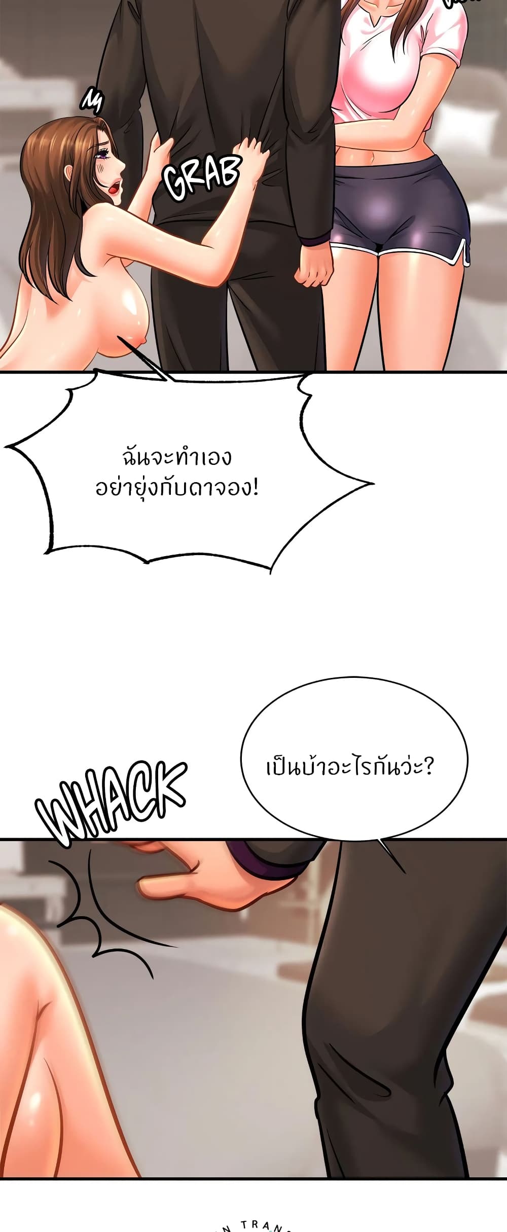 Close Family - หน้า 25