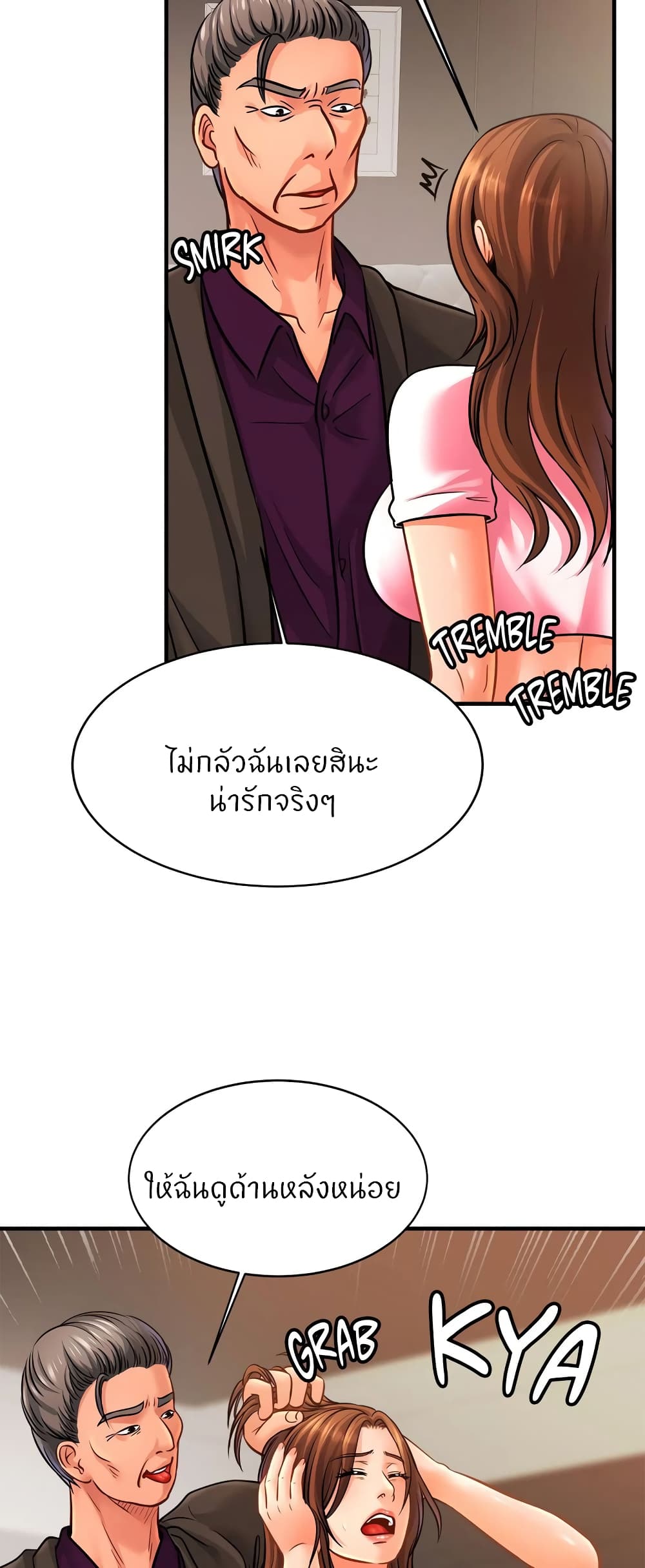 Close Family - หน้า 27