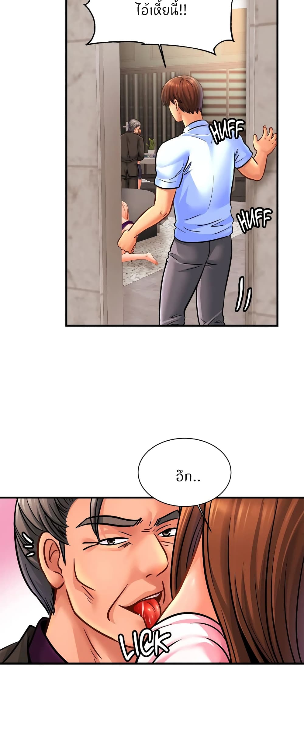 Close Family - หน้า 29