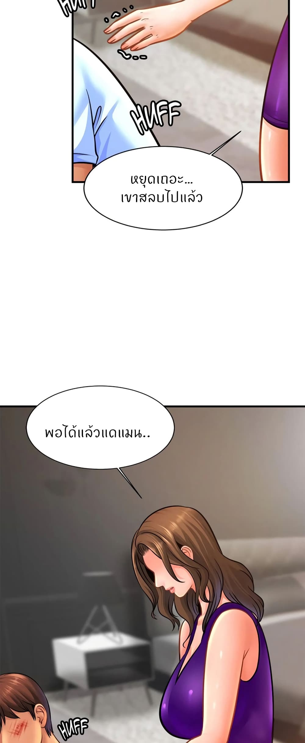 Close Family - หน้า 35