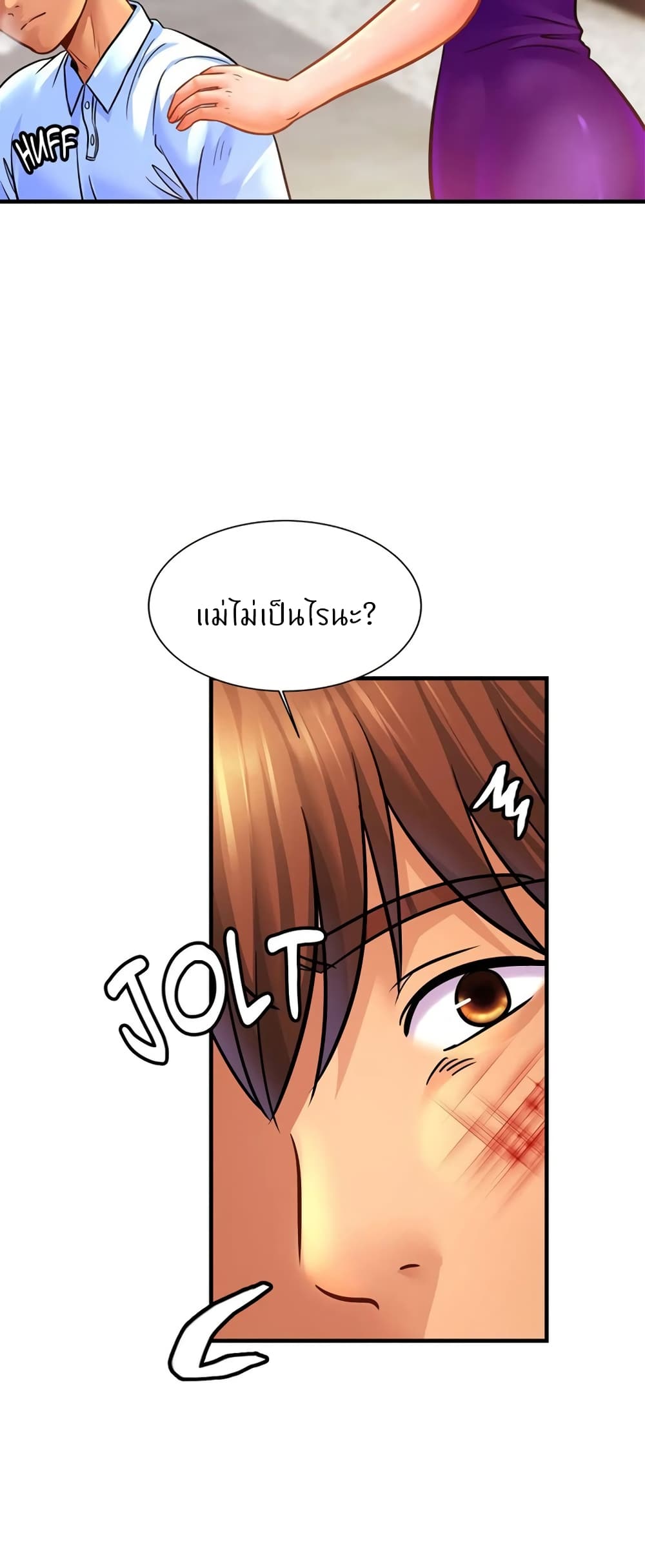 Close Family - หน้า 36