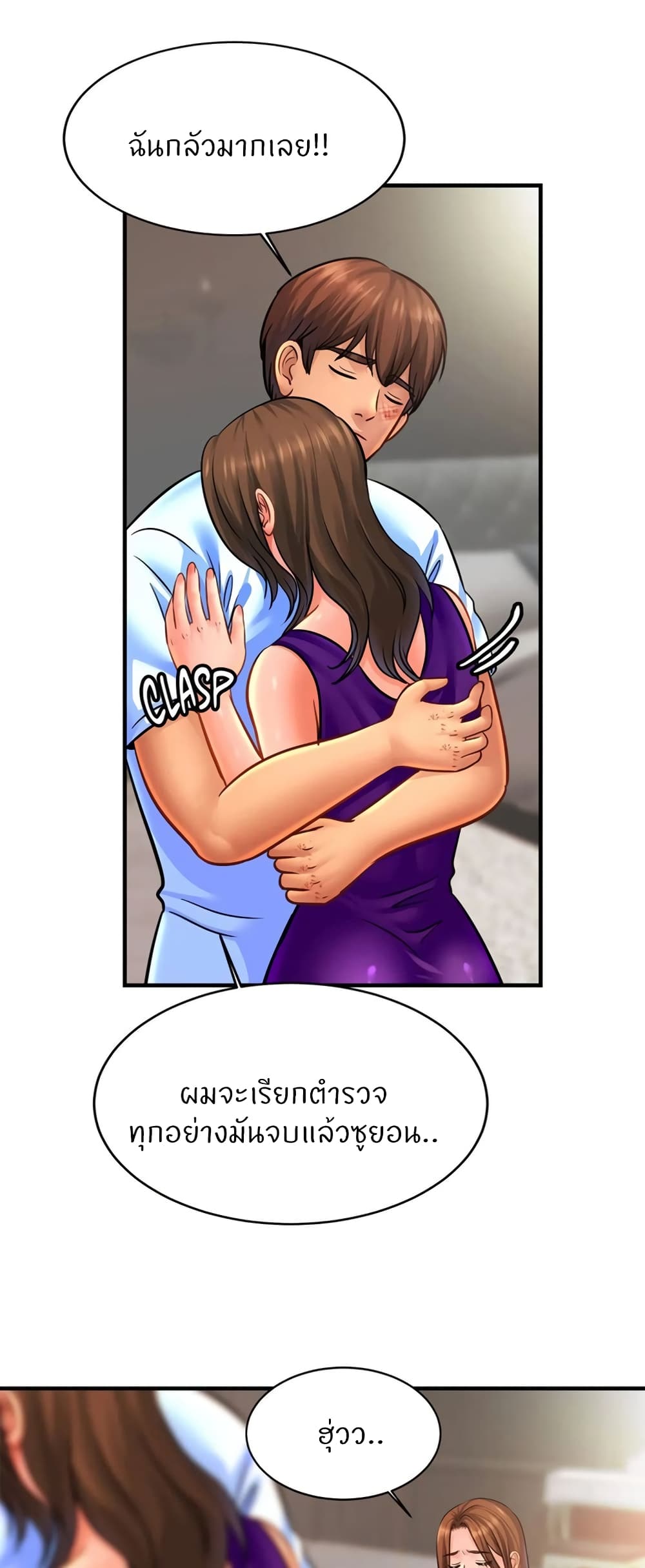 Close Family - หน้า 37