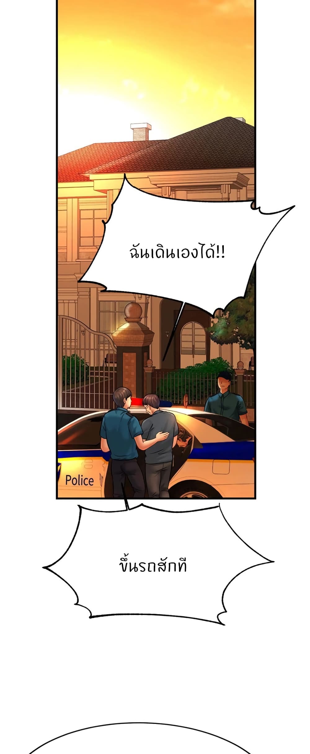 Close Family - หน้า 39