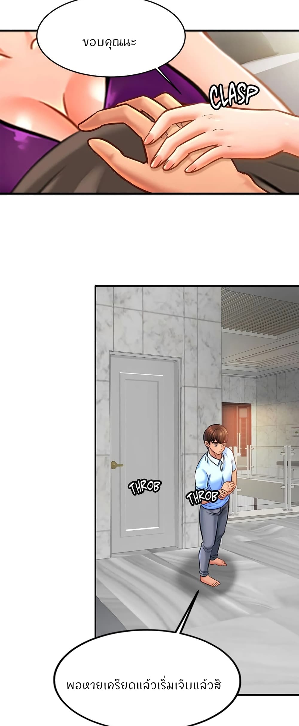Close Family - หน้า 42