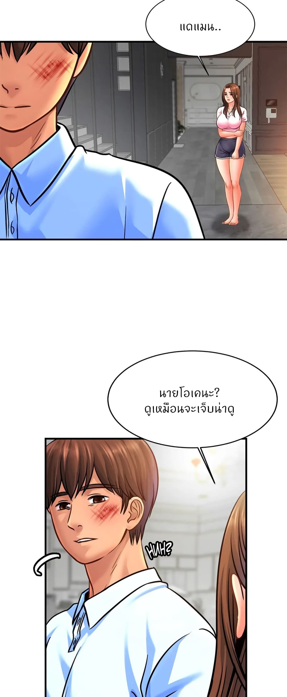 Close Family - หน้า 44