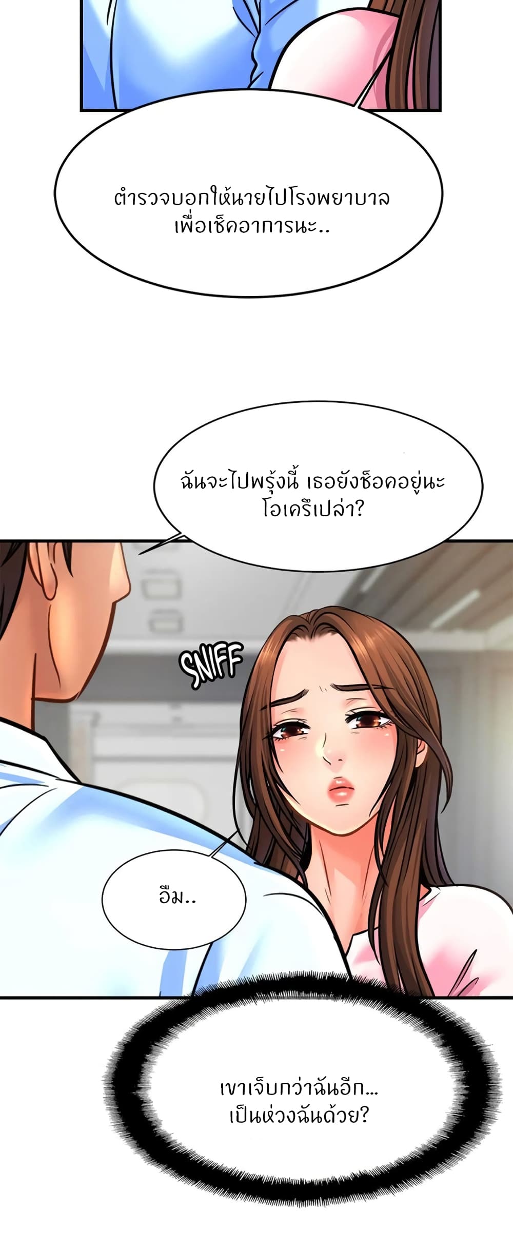 Close Family - หน้า 45