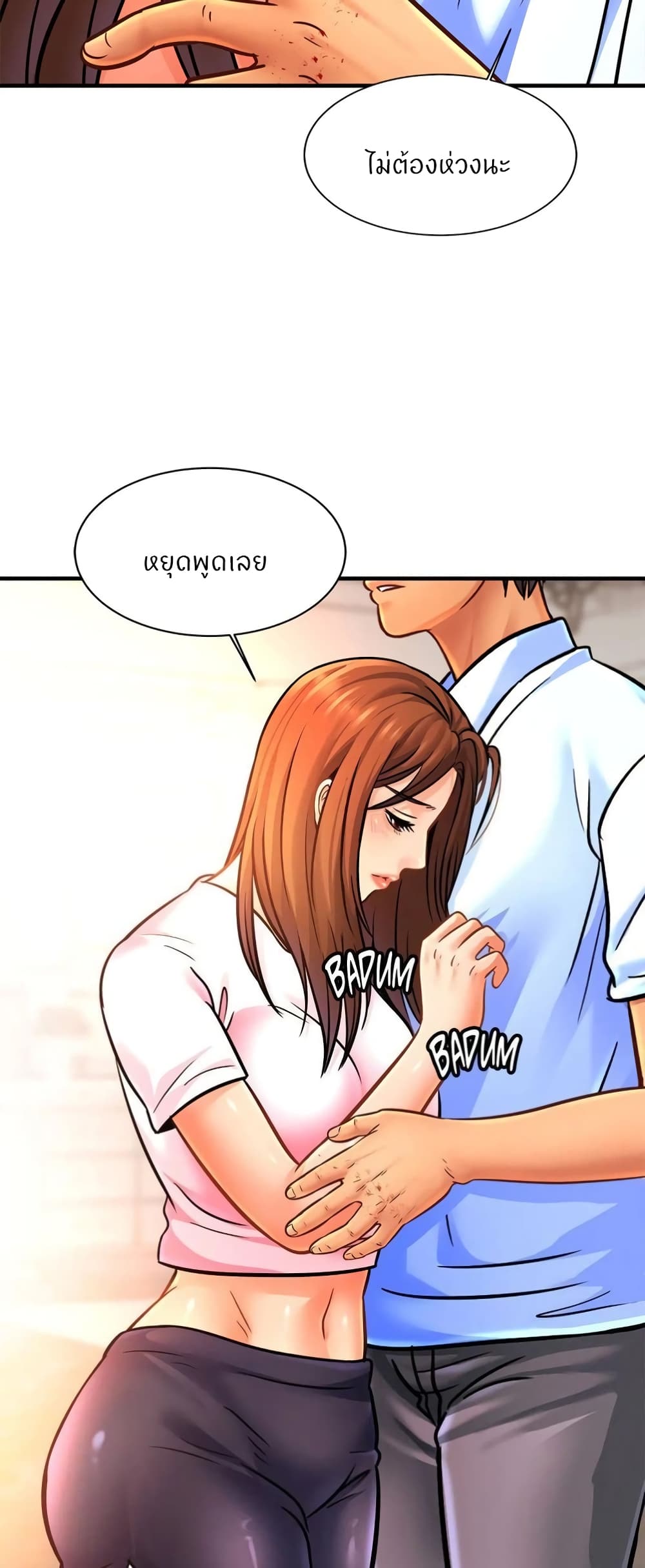 Close Family - หน้า 49