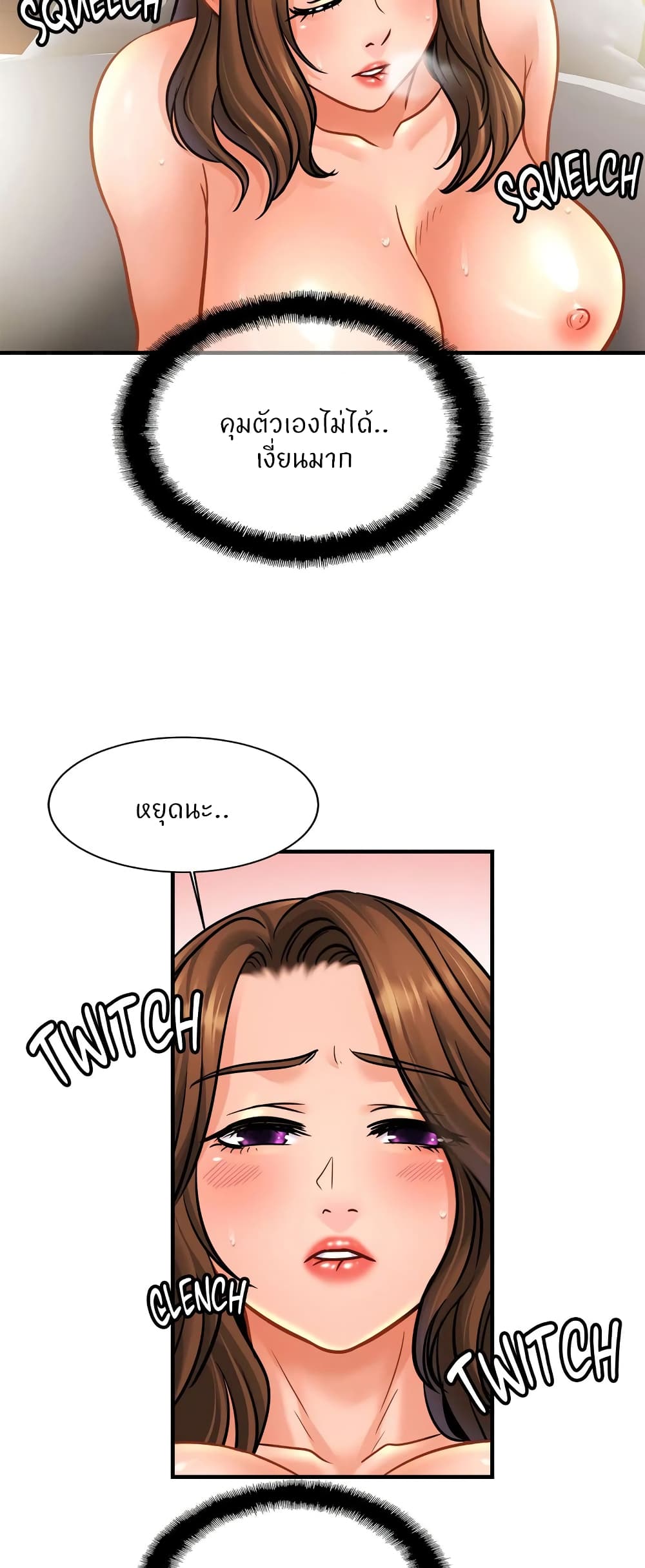 Close Family - หน้า 7
