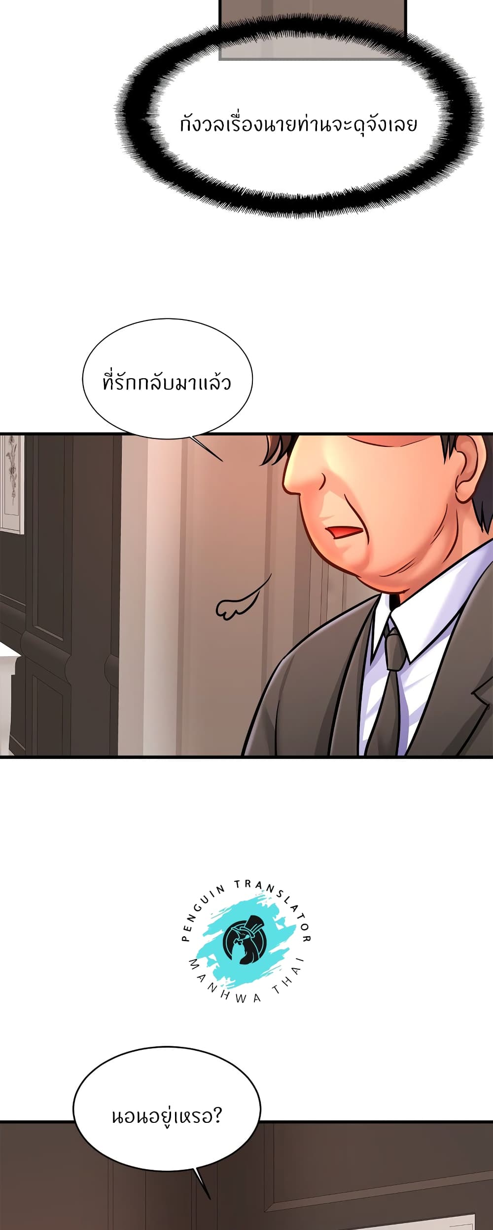 Close Family - หน้า 22