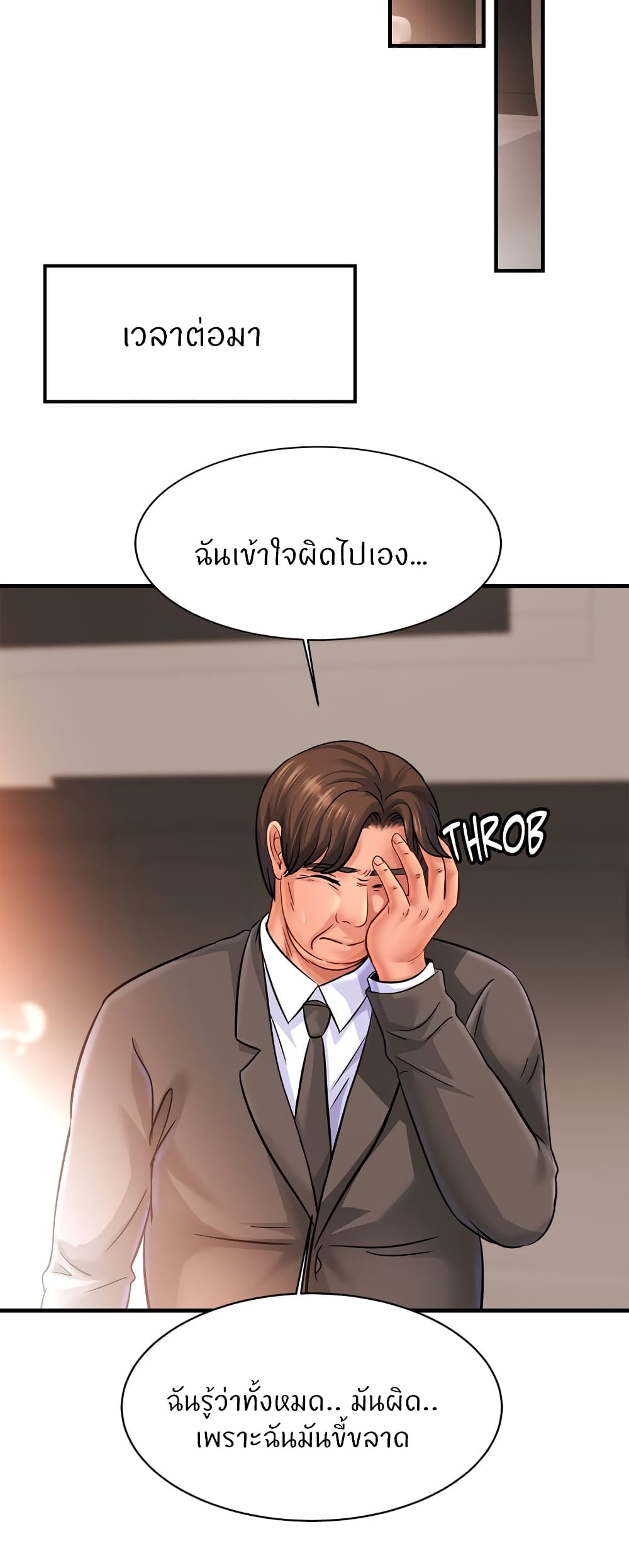 Close Family - หน้า 41