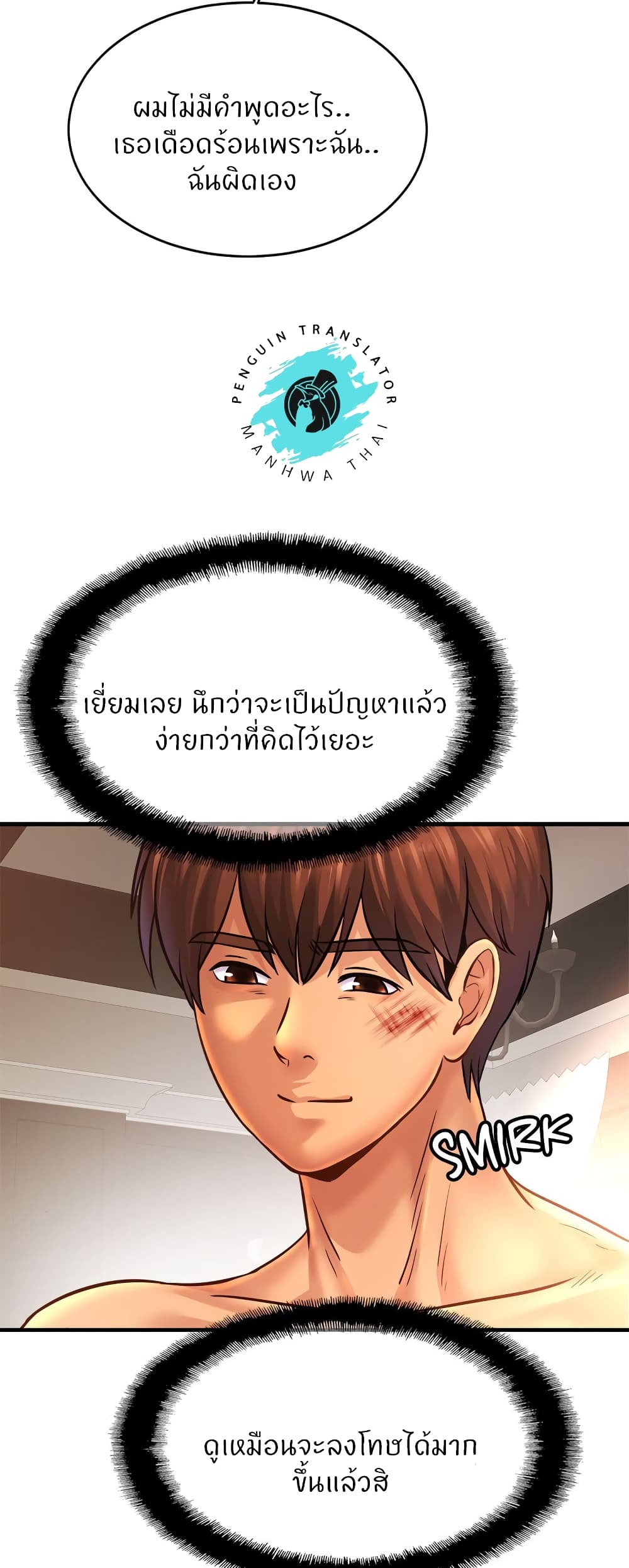Close Family - หน้า 46