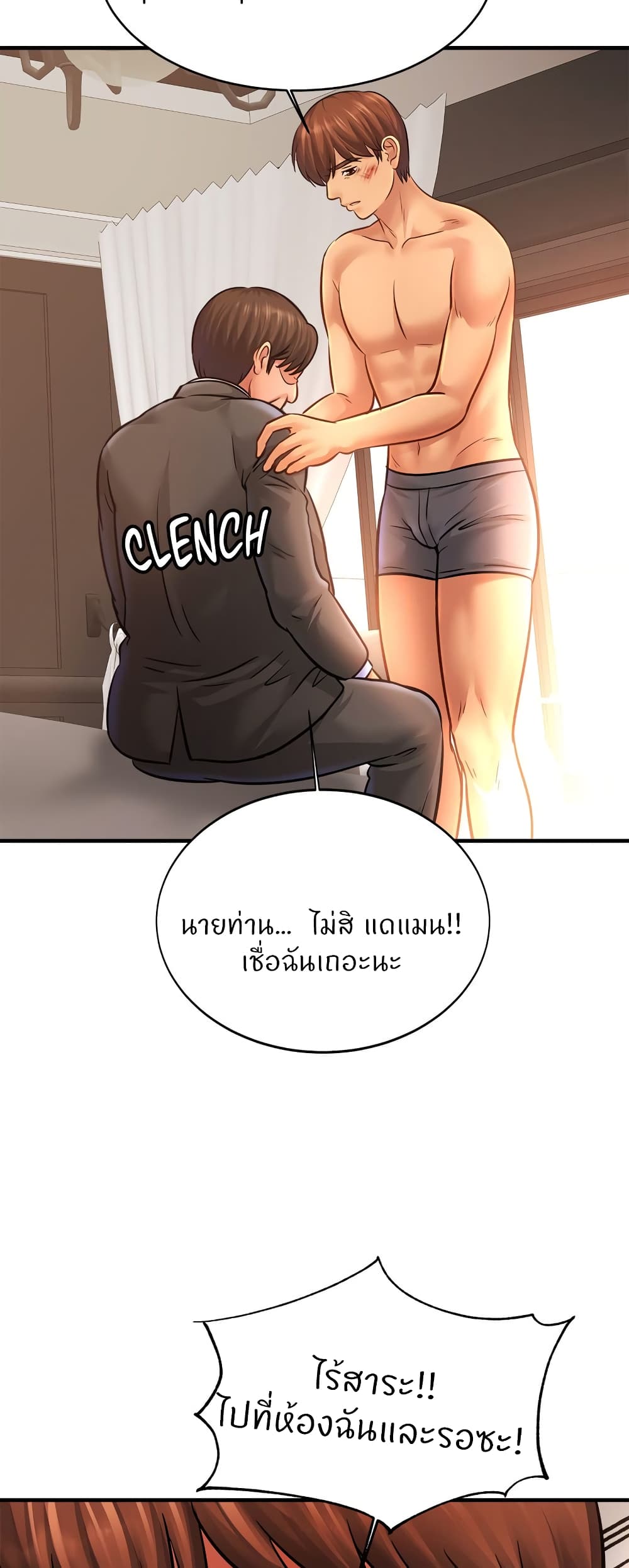 Close Family - หน้า 48