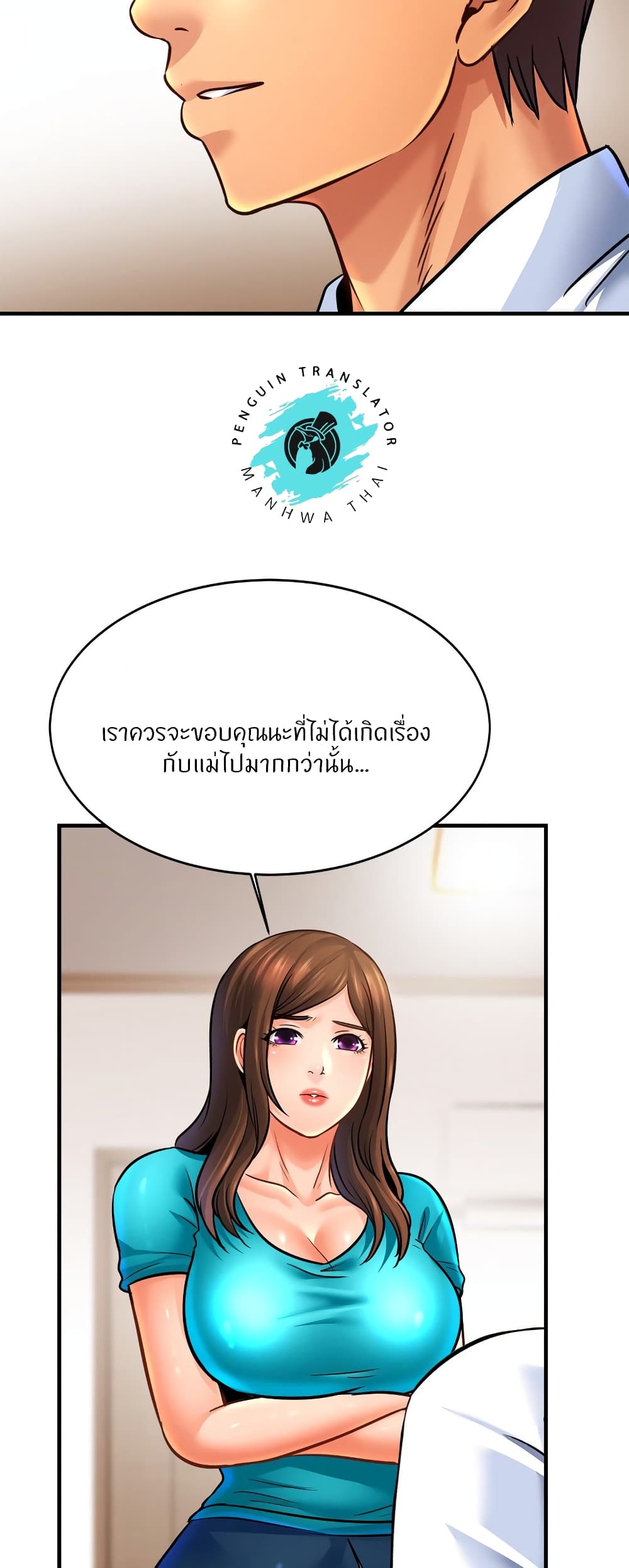 Close Family - หน้า 8