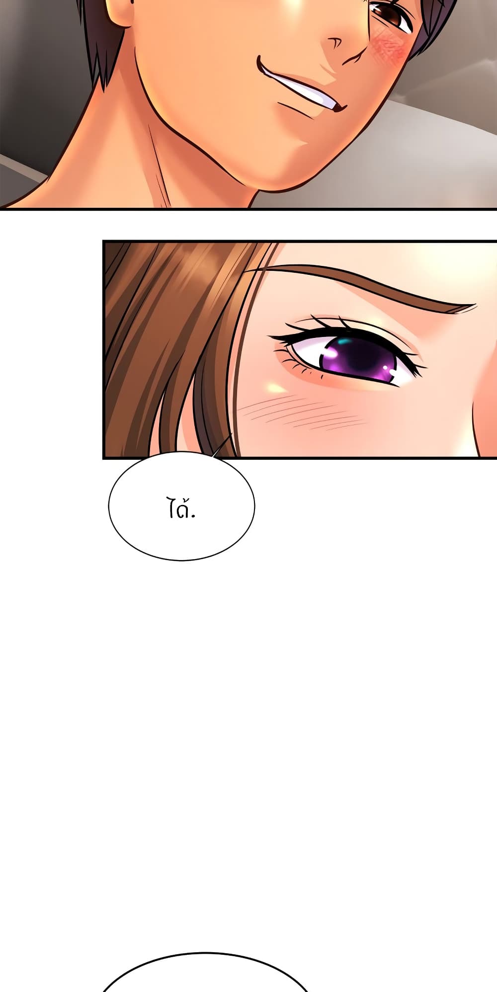 Close Family - หน้า 16