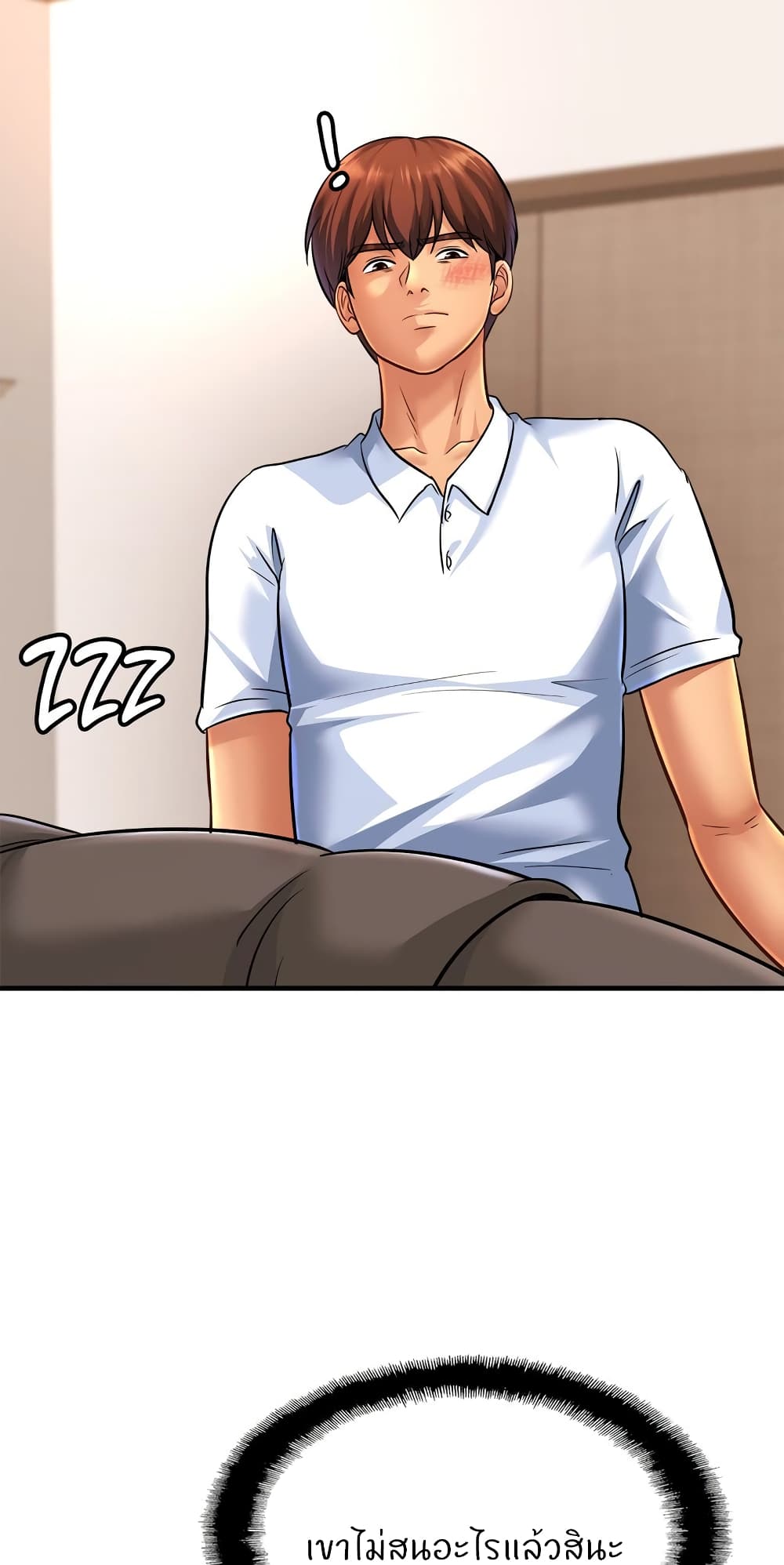 Close Family - หน้า 24