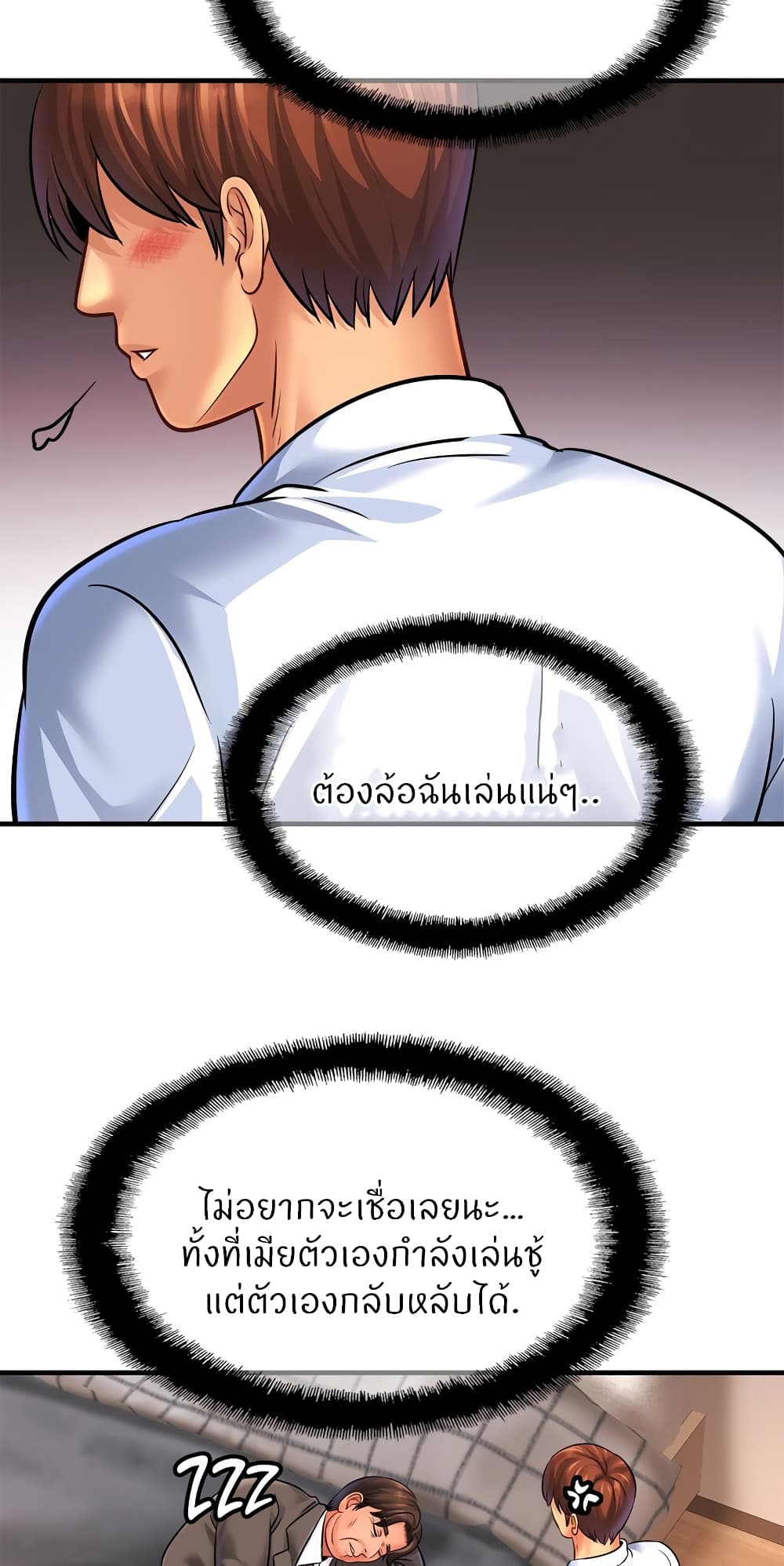 Close Family - หน้า 25