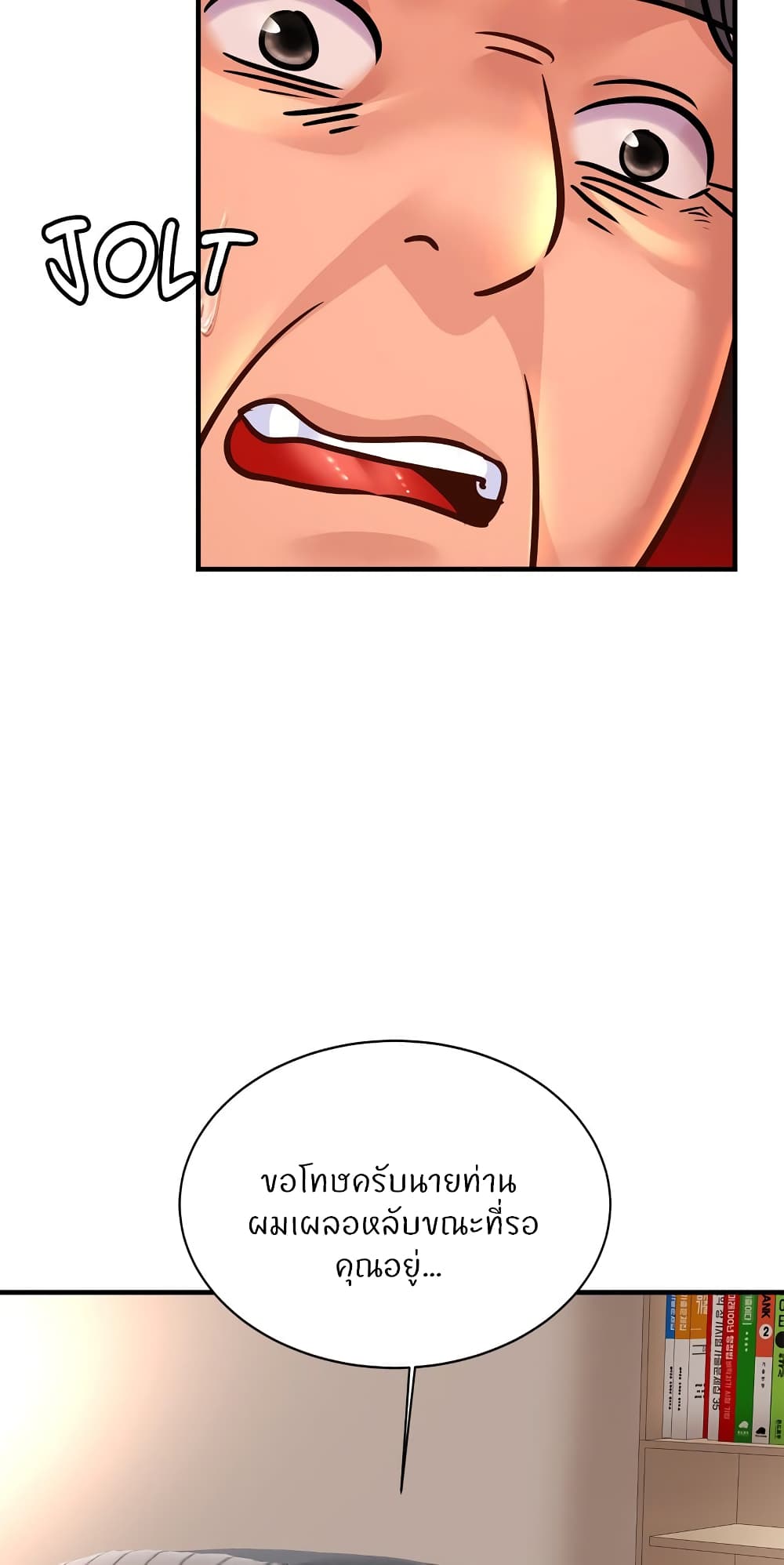 Close Family - หน้า 28