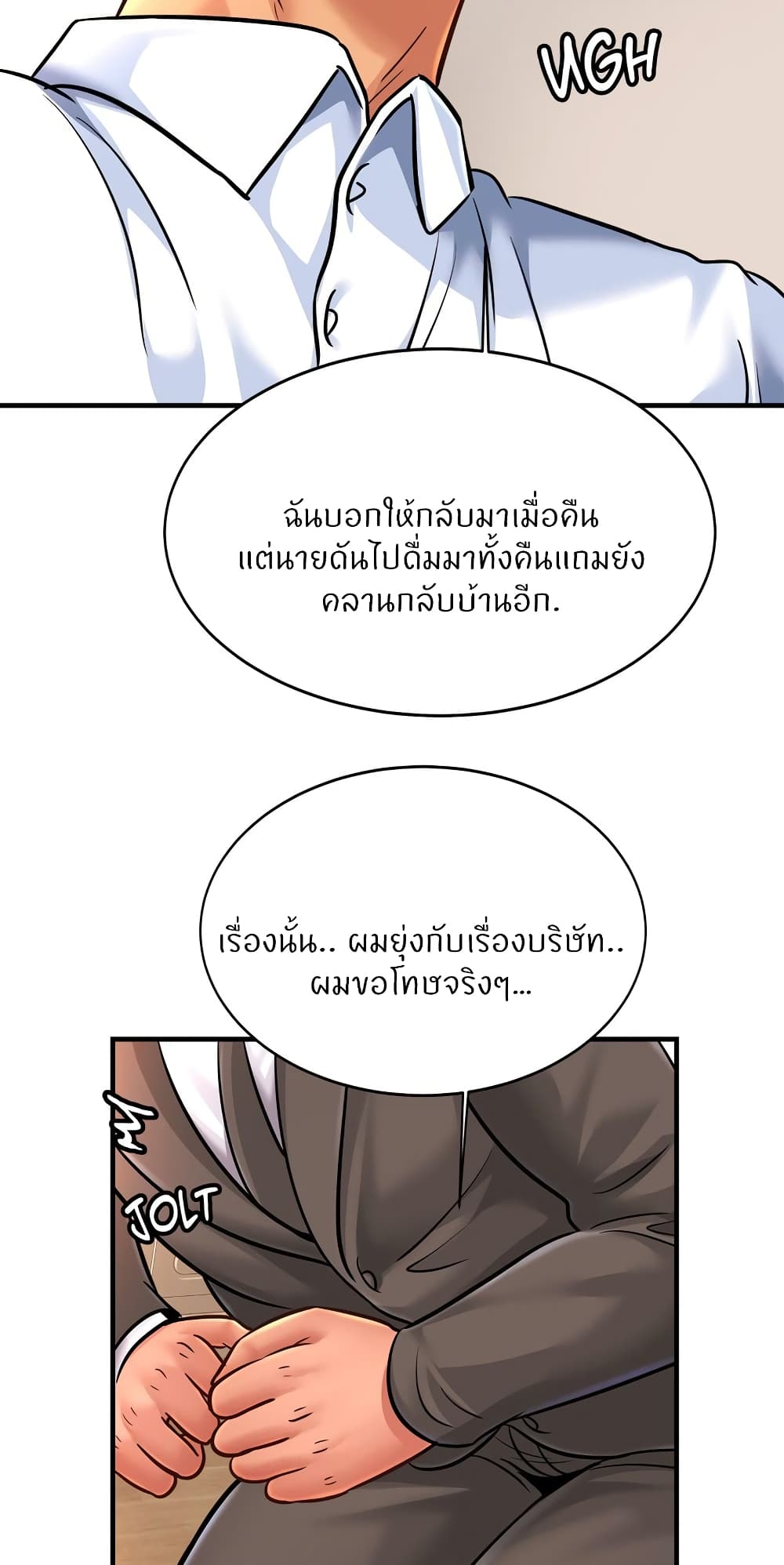 Close Family - หน้า 34