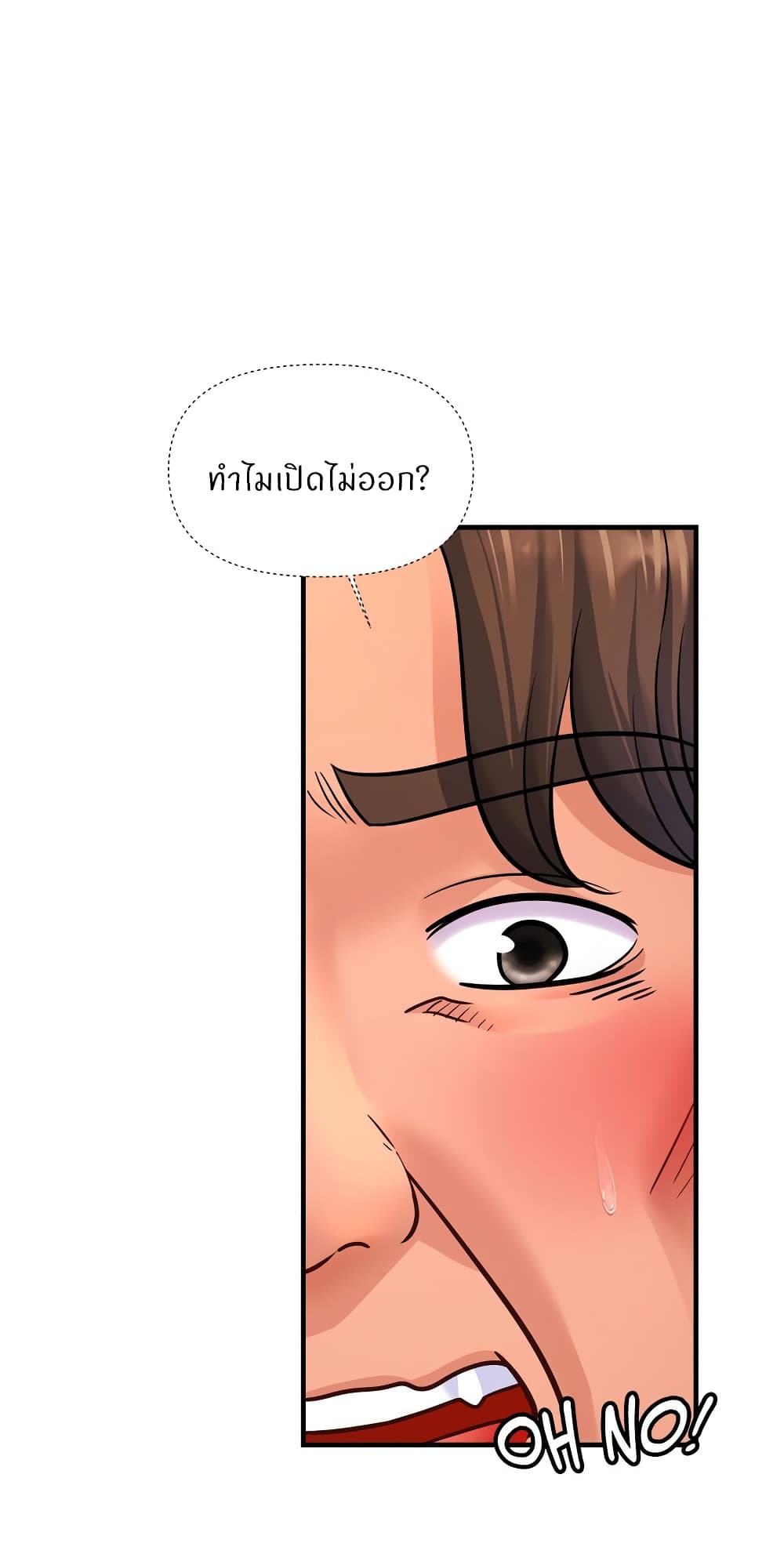 Close Family - หน้า 41