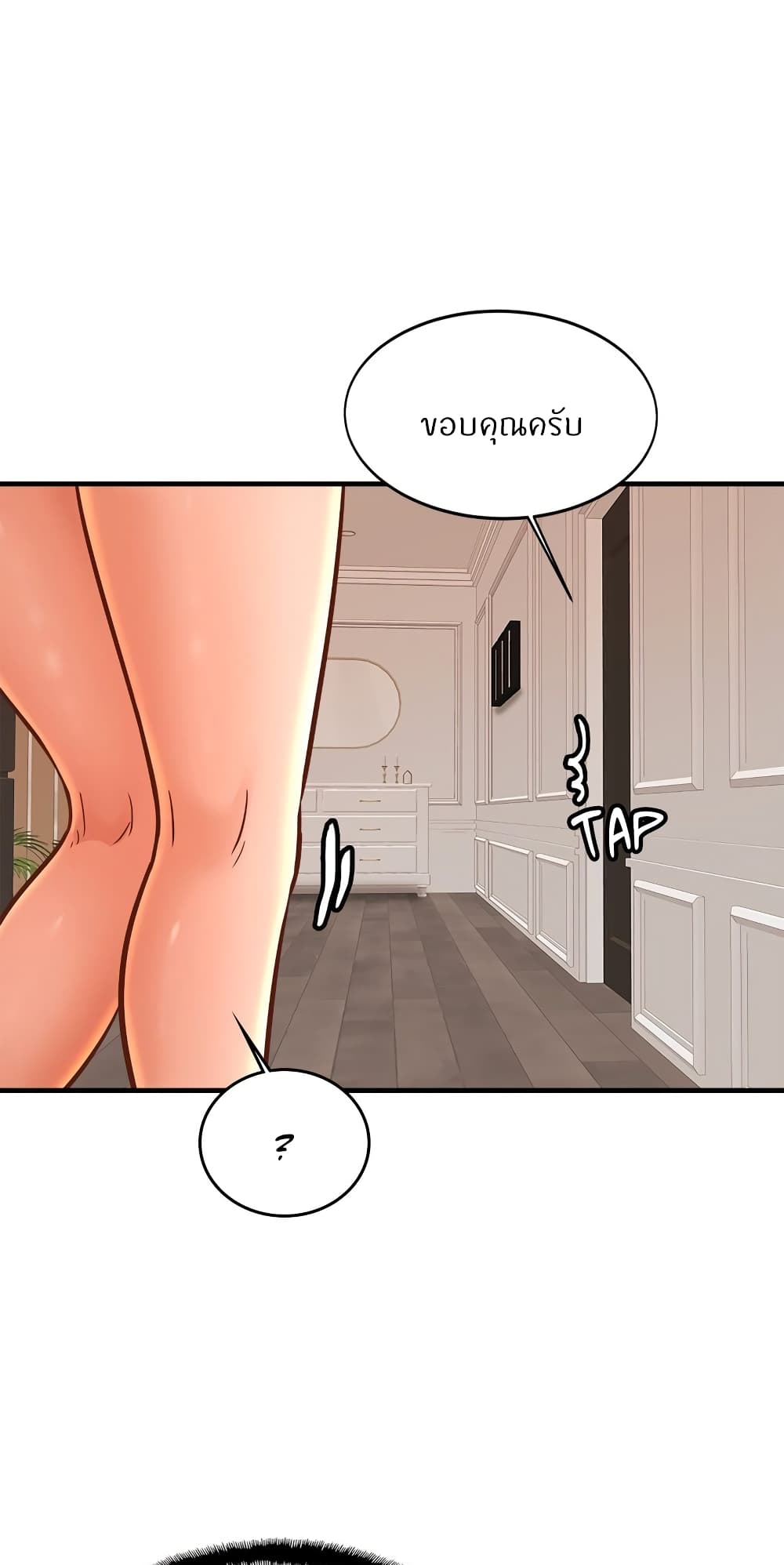 Close Family - หน้า 45