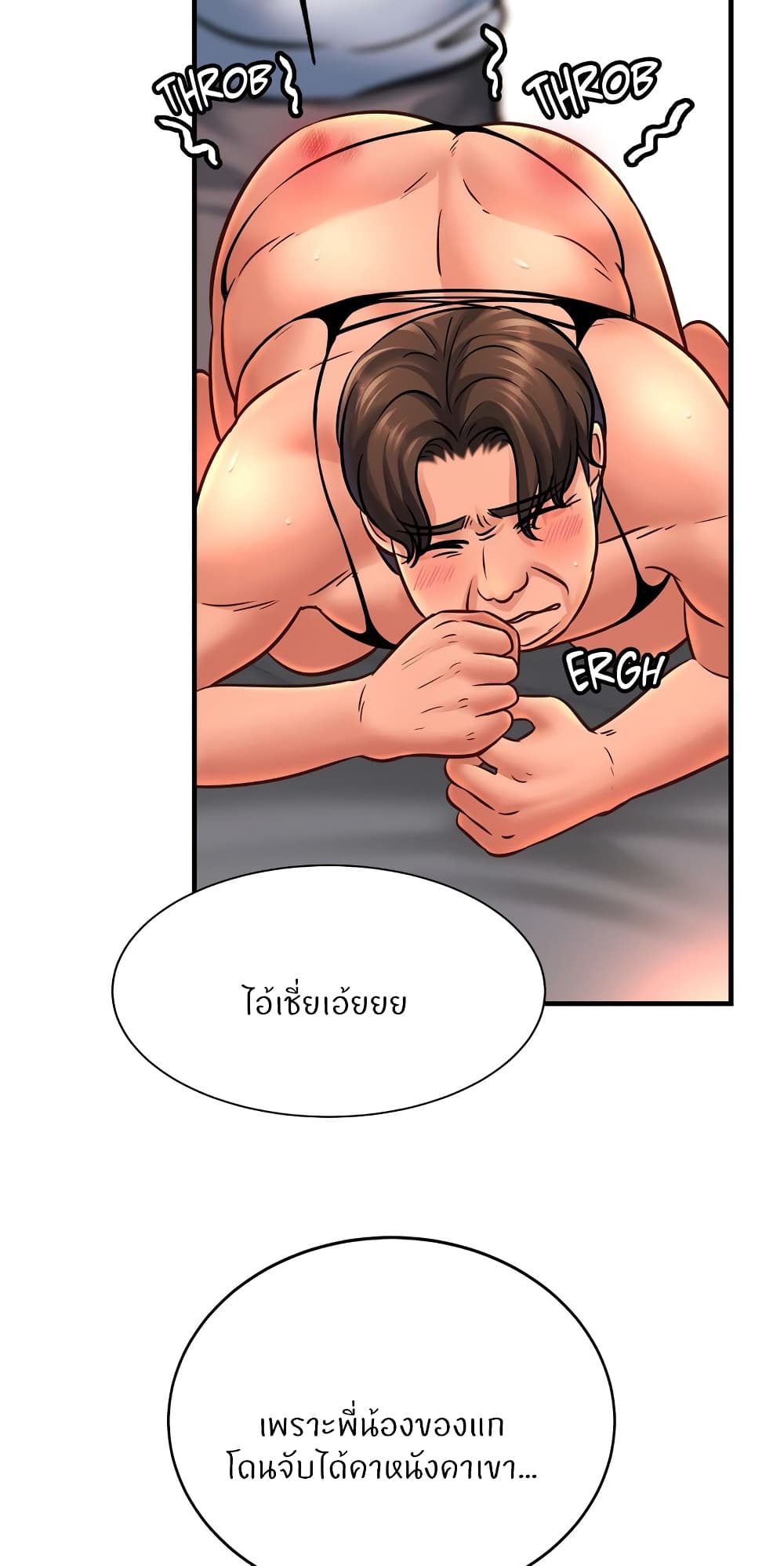 Close Family - หน้า 52