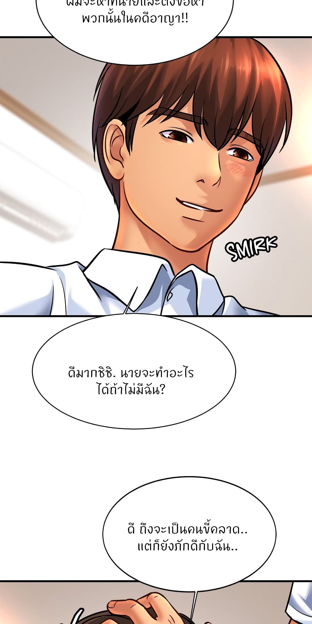 Close Family - หน้า 54