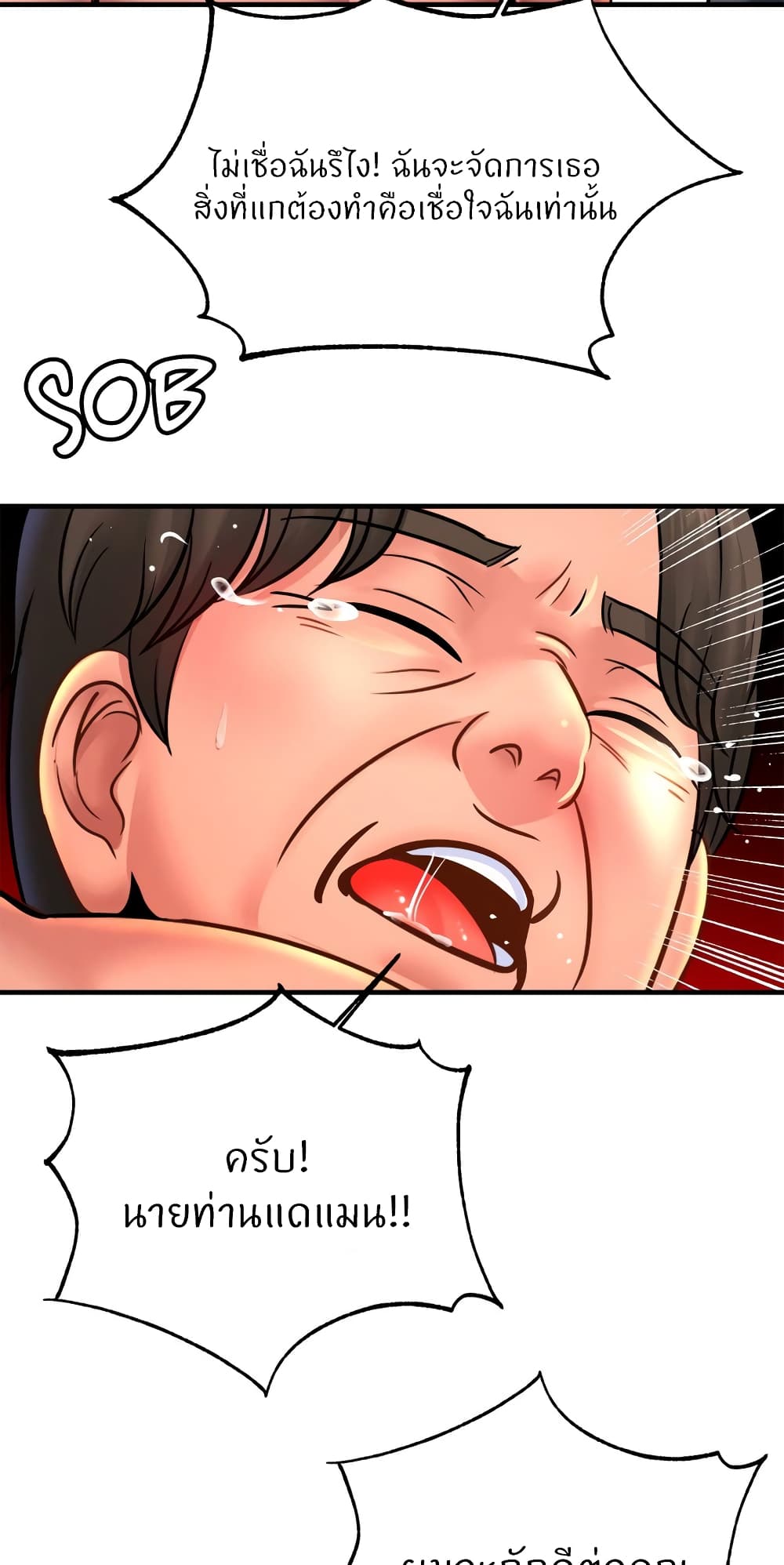 Close Family - หน้า 58